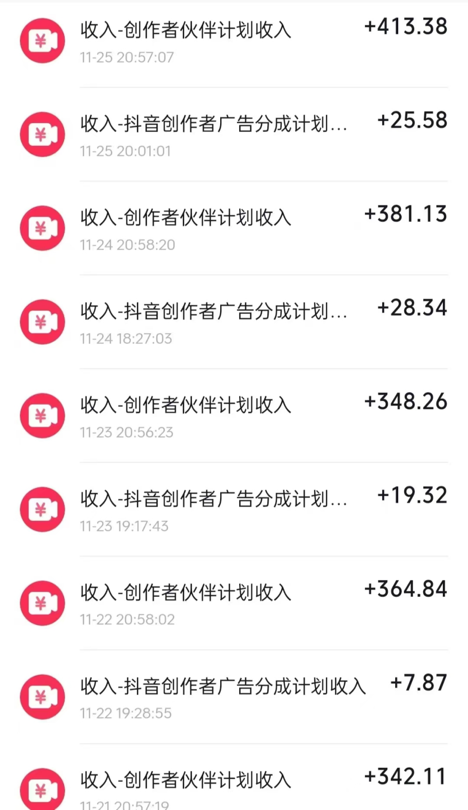 全網獨家短劇暴力搬運，幾分鐘一條作品條條過原創，多種變現方式插圖1