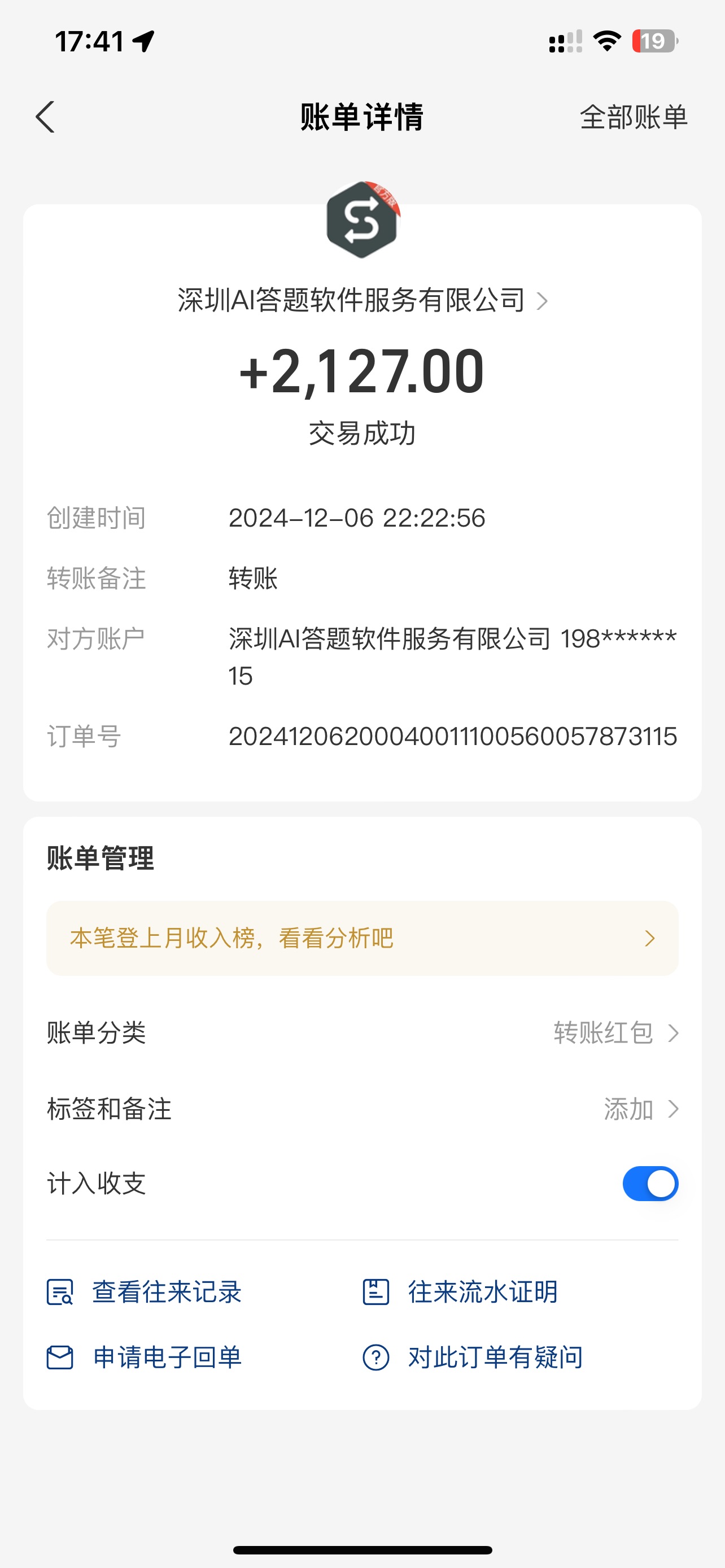 刷刷題Ai全自動運行，每天半小時輕松搞幾張，管道收益輕松日入1000+插圖1