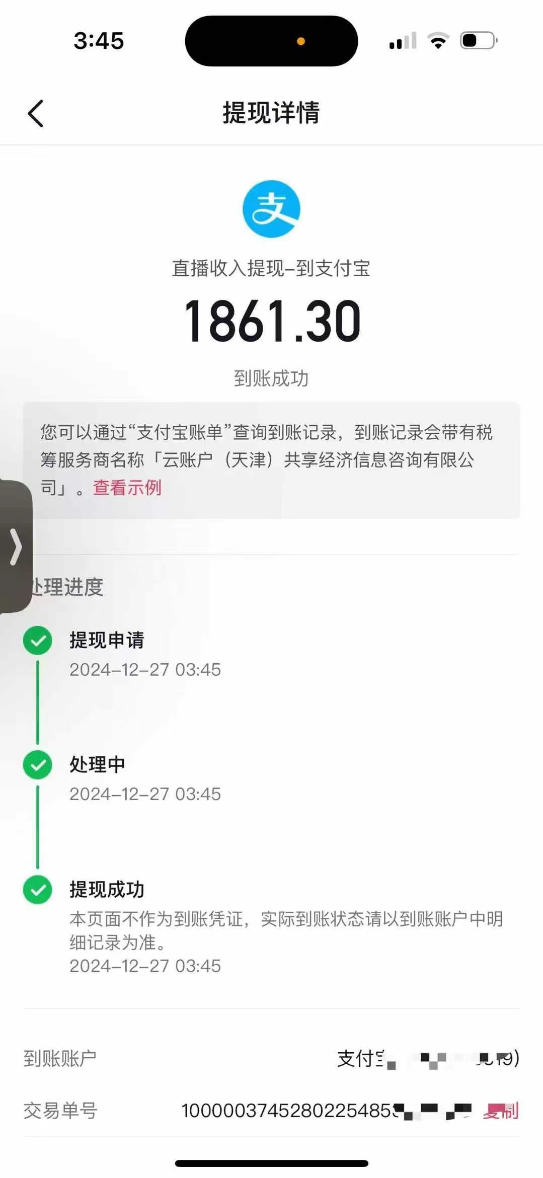 抖音音浪掘金，新玩法曝光學員輕松日入1000+插圖1