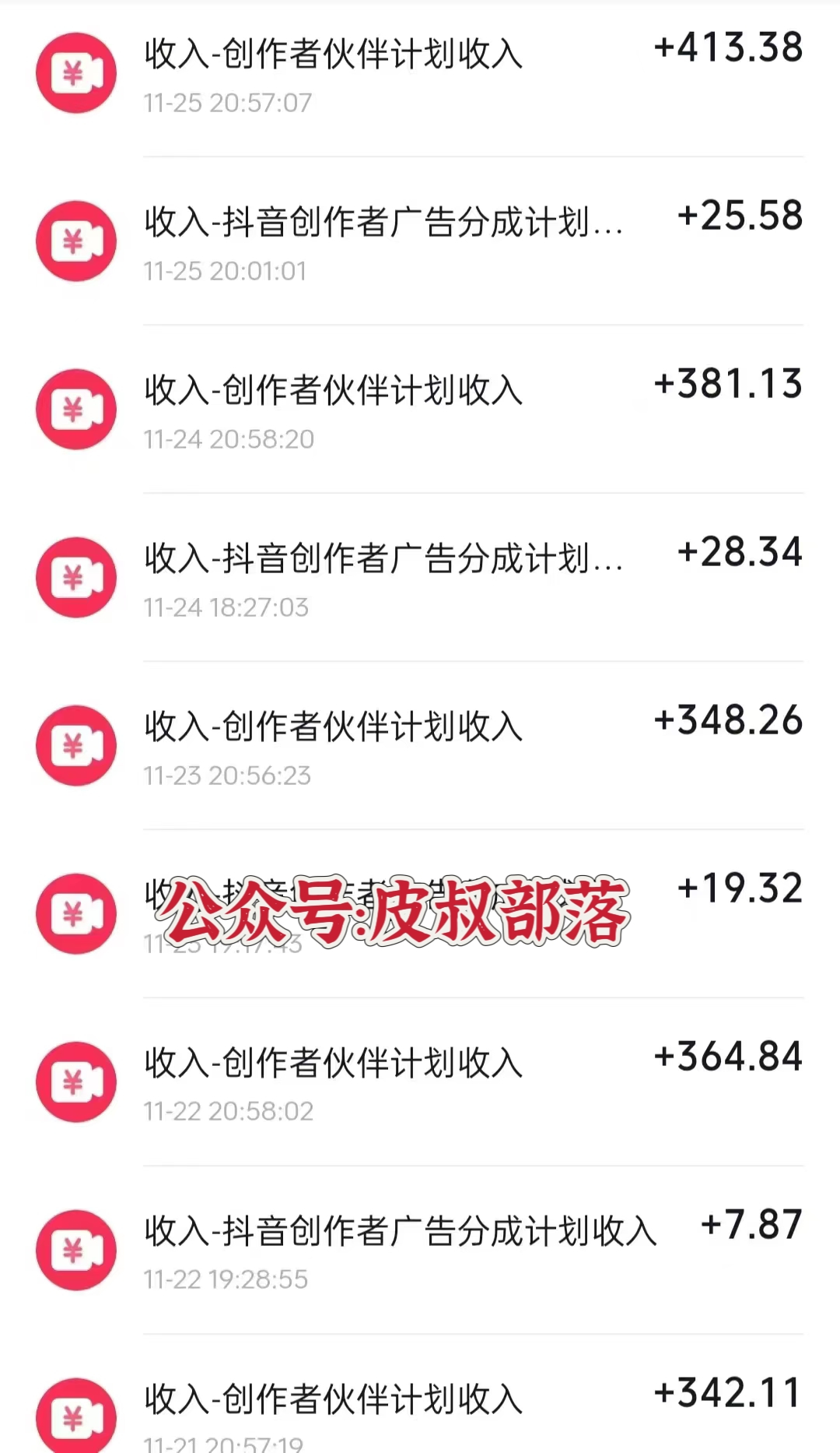 全網(wǎng)獨家短劇暴力搬運，只需要幾分鐘一條作品條條過原創(chuàng)，多種變現(xiàn)方式插圖4