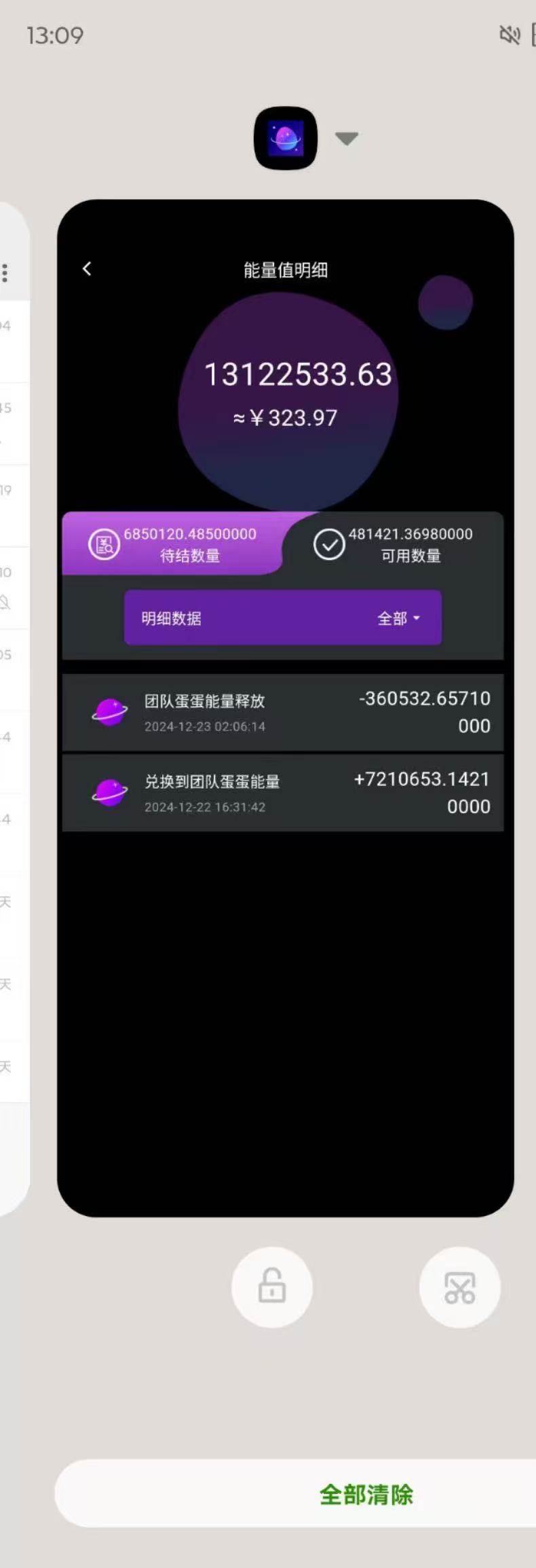 最新紅利期項目,看廣告看短劇,4W能量分兌換1元,隨時提現(xiàn),日入50+