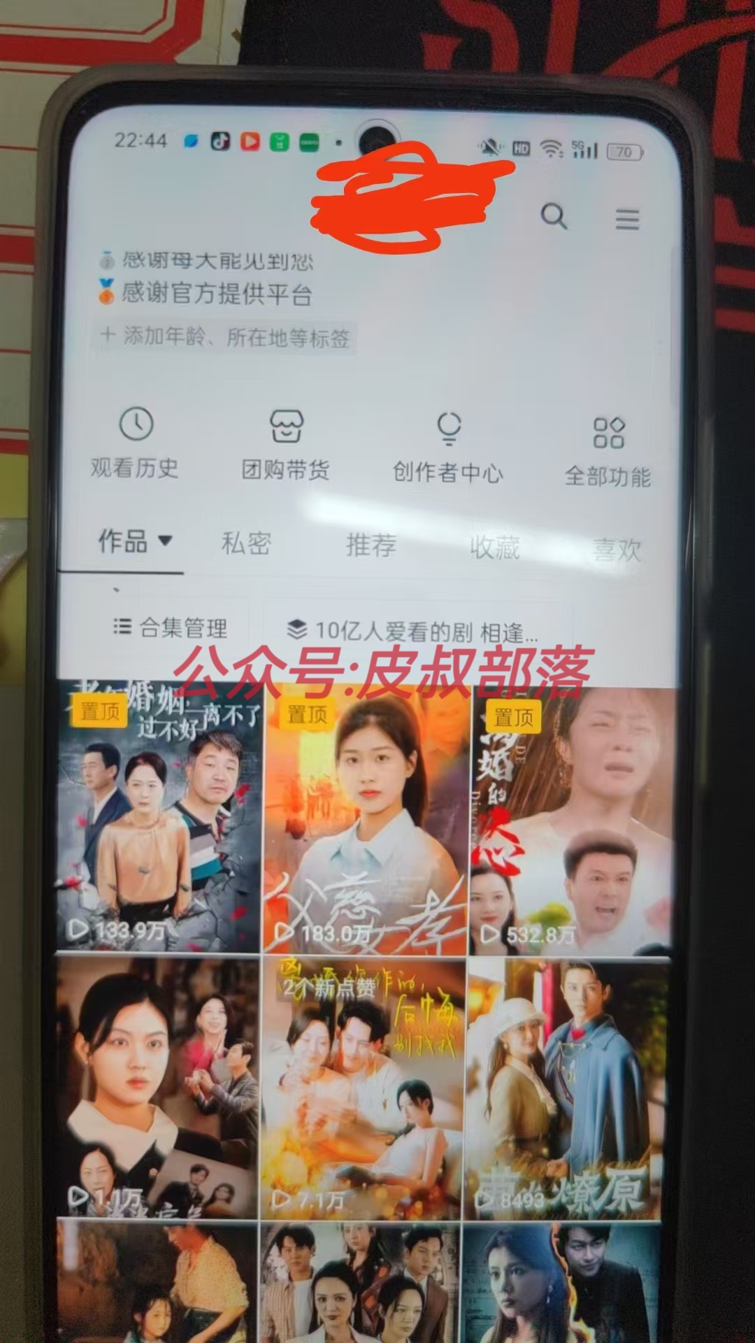 全網(wǎng)獨家短劇暴力搬運，只需要幾分鐘一條作品條條過原創(chuàng)，多種變現(xiàn)方式插圖3