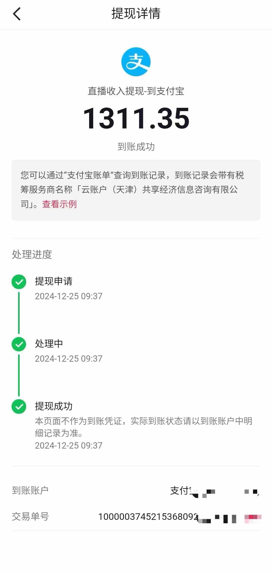 抖音音浪掘金，新玩法曝光學員輕松日入1000+插圖3