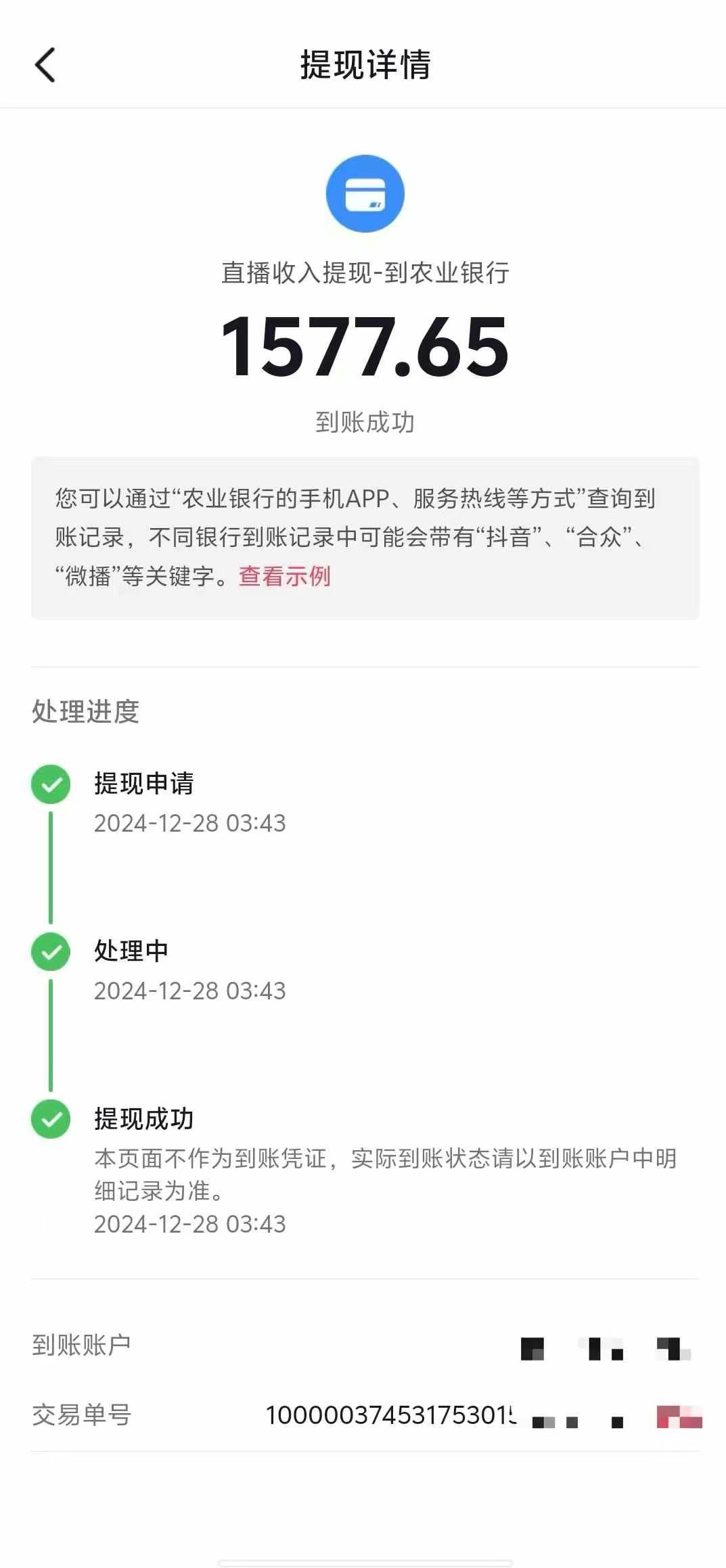 抖音音浪掘金，新玩法曝光學員輕松日入1000+插圖5