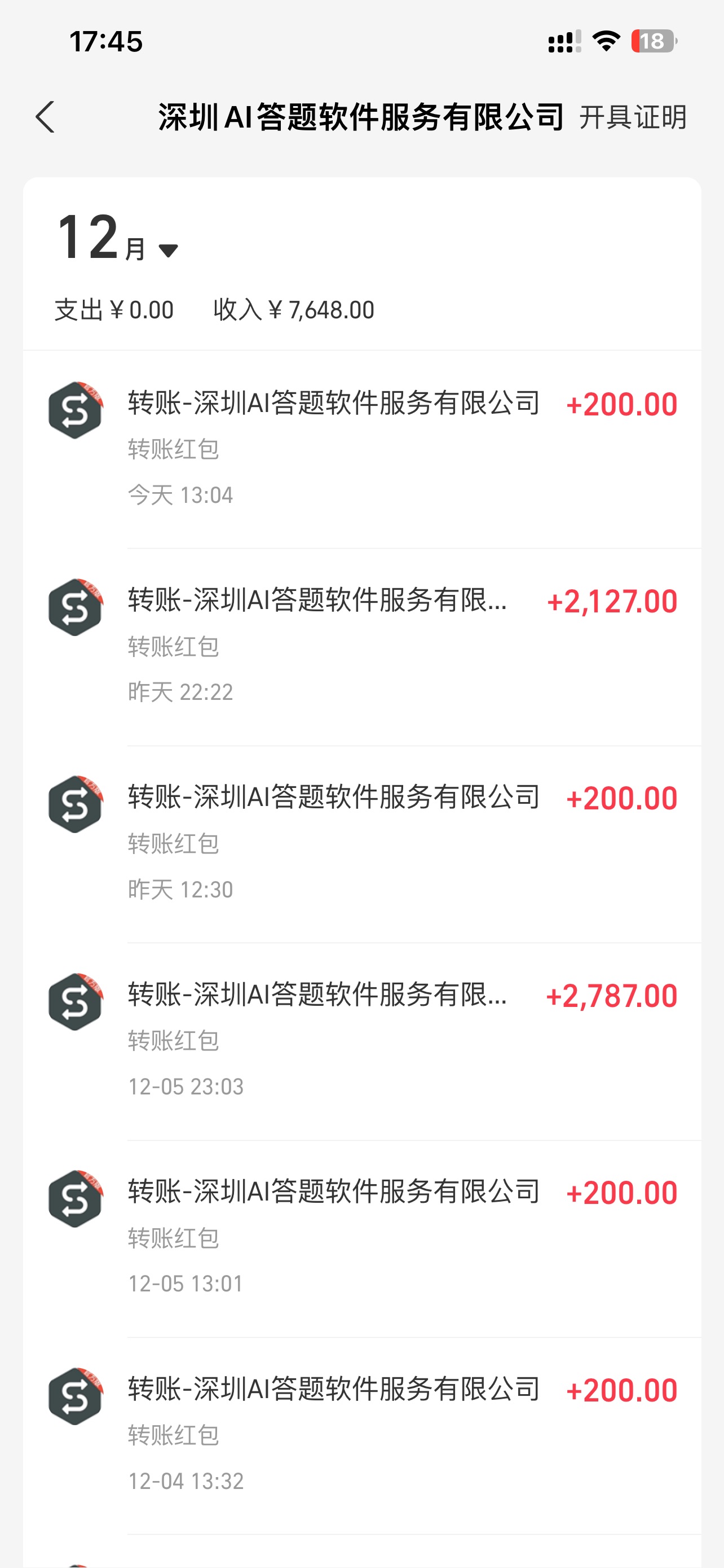 刷刷題Ai全自動運行,每天半小時輕松搞幾張,管道收益輕松日入1000+