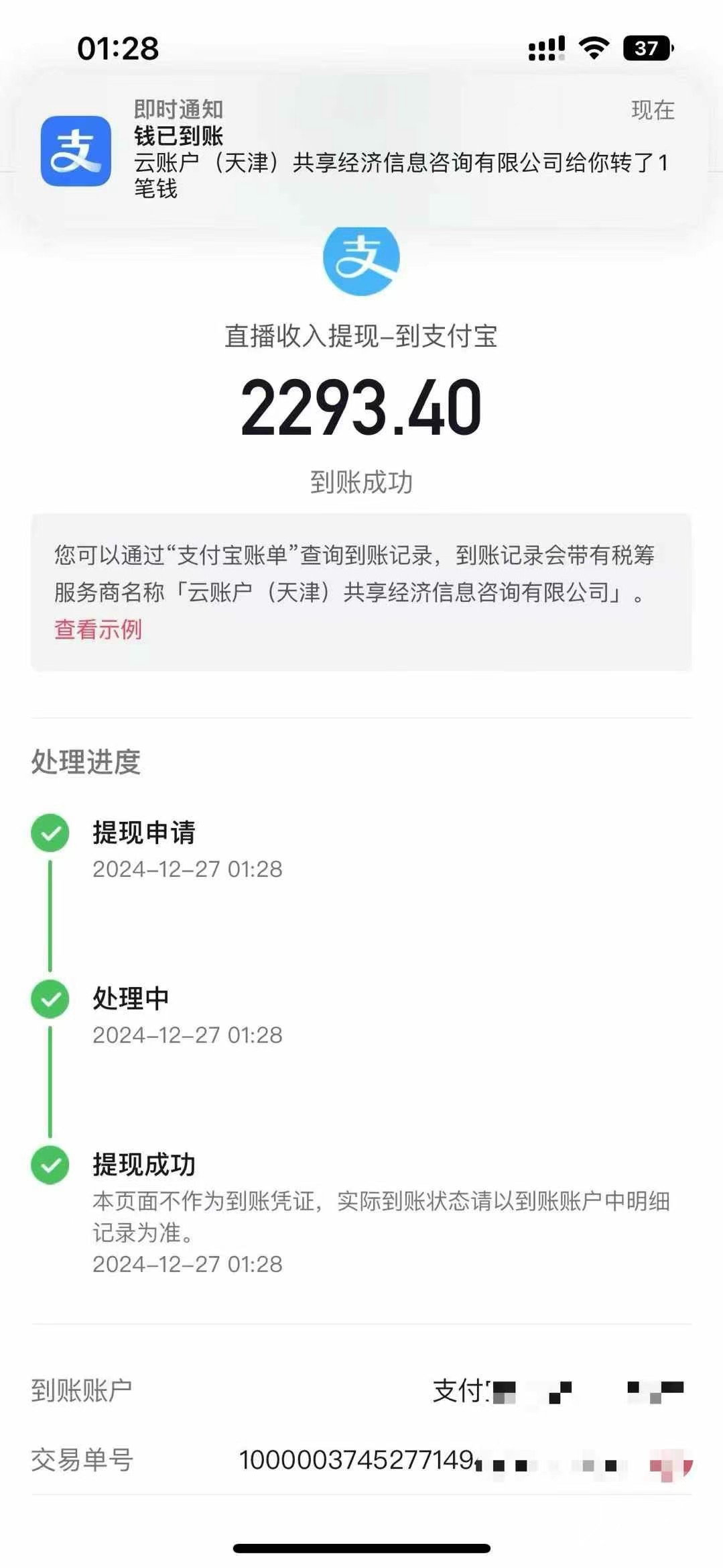 抖音音浪掘金，新玩法曝光學員輕松日入1000+