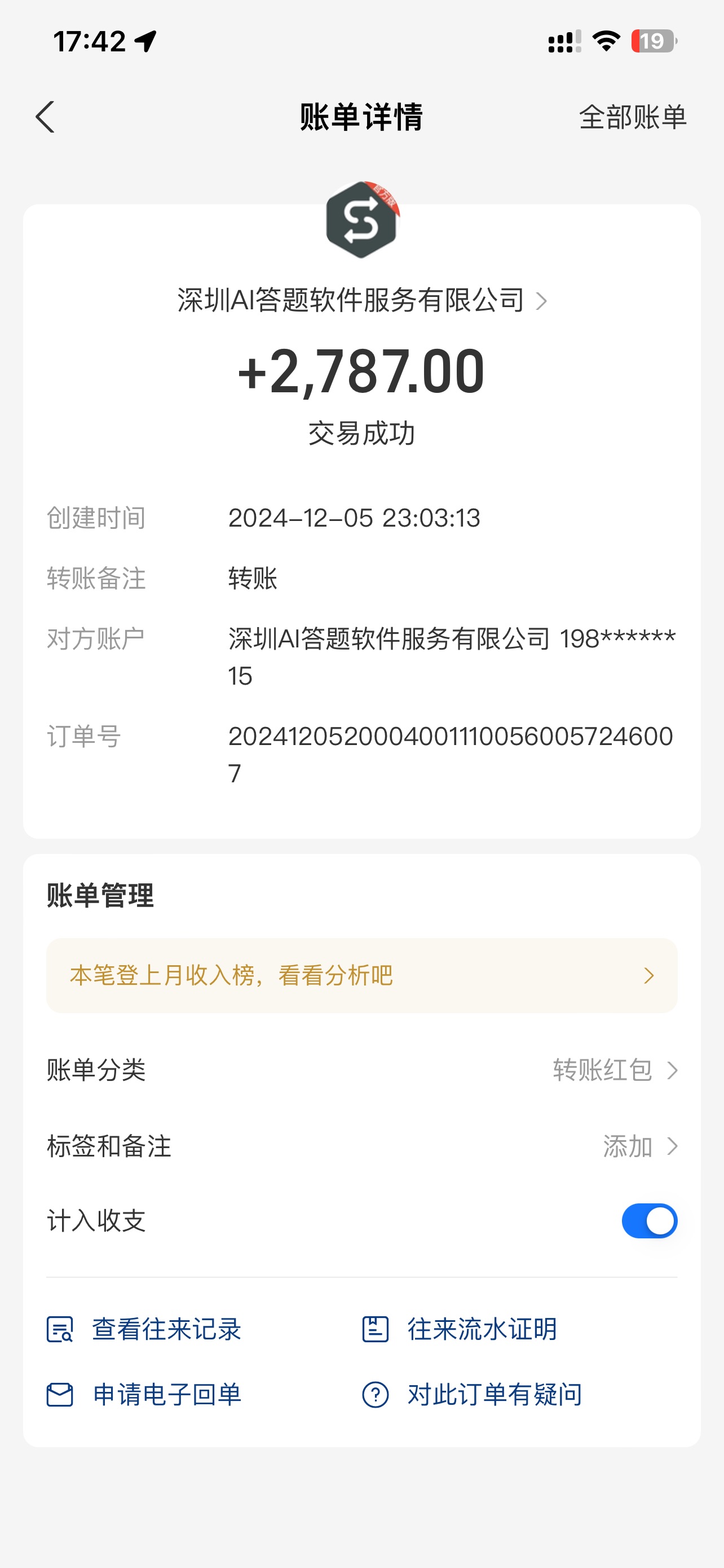 刷刷題Ai全自動運行，每天半小時輕松搞幾張，管道收益輕松日入1000+插圖2