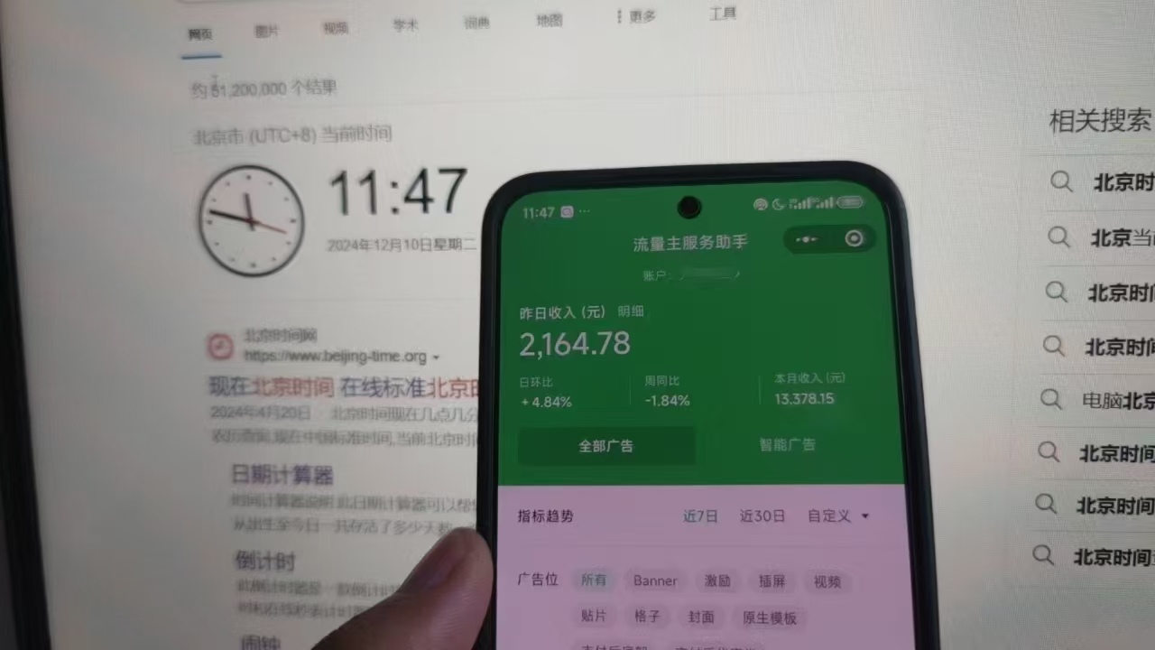 微信小程序全自動掛機背后的賺錢秘訣，小白輕松日入1000+