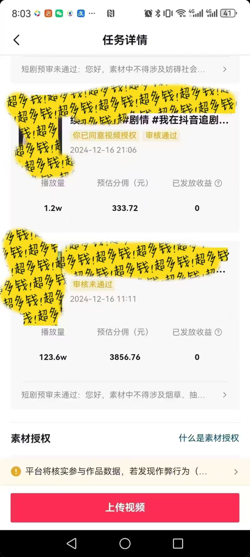最新短劇風口項目，利用黑科技軟件搬運，多種變現方式