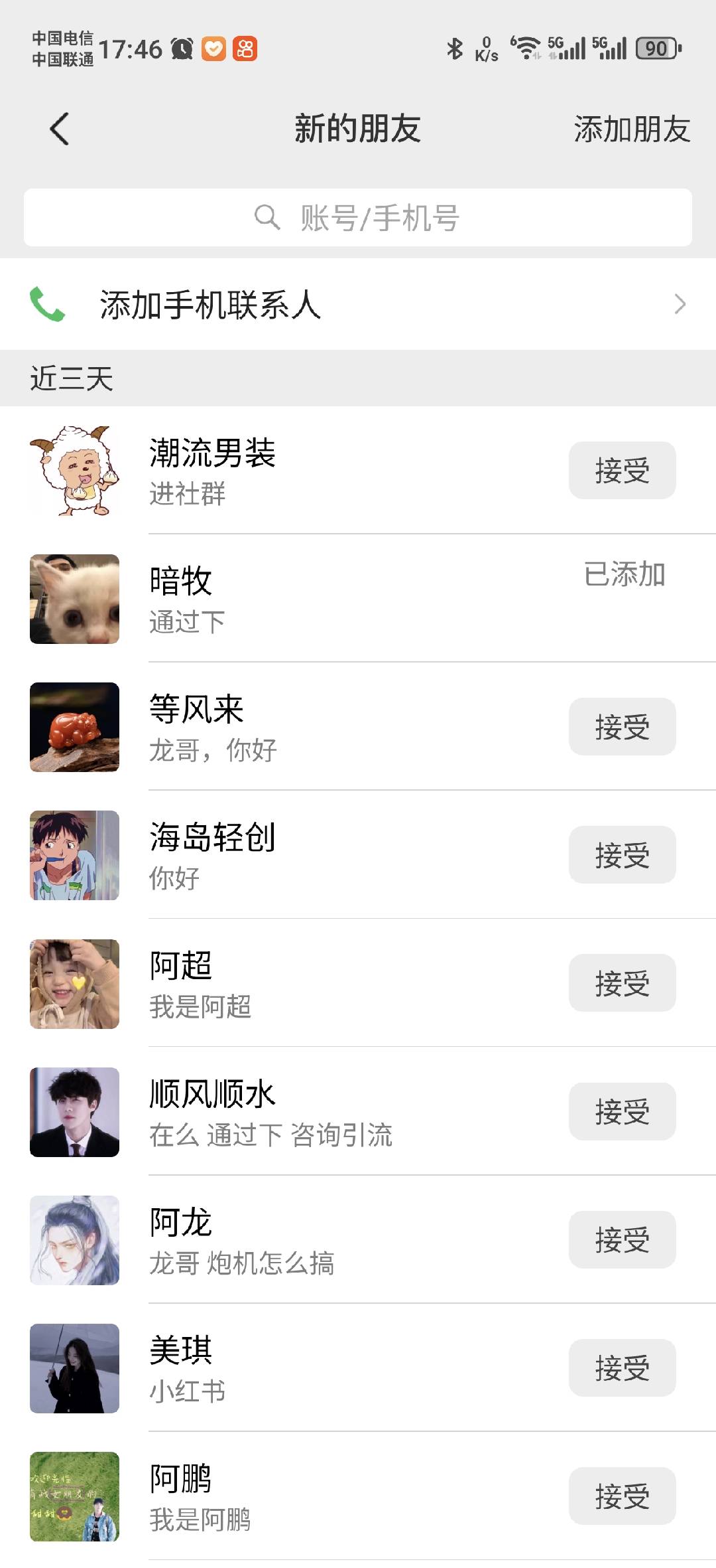 小紅書,抖音,蝴蝶號三大平臺全自動精準引流獲客,每天吸引目標客戶99+插圖2 小紅書,抖音,蝴蝶號三大平臺全自動精準引流獲客,每天吸引目標客戶99+插圖2