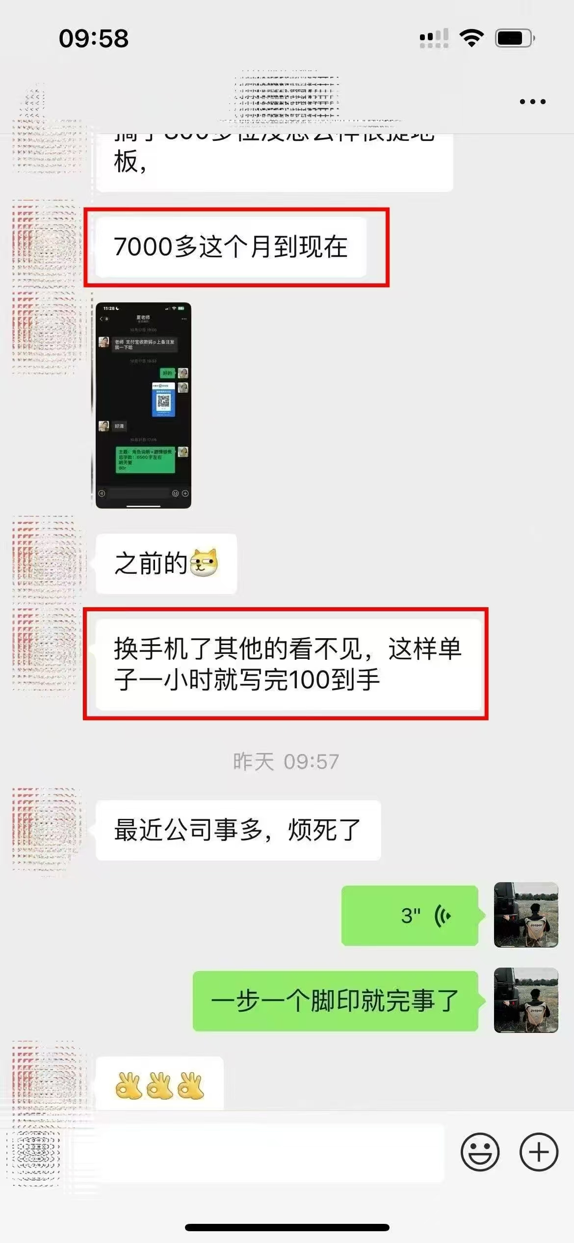 ai代寫穩(wěn)定綠色賽道做就有收益大單小單不斷插圖2 ai代寫穩(wěn)定綠色賽道做就有收益大單小單不斷插圖2
