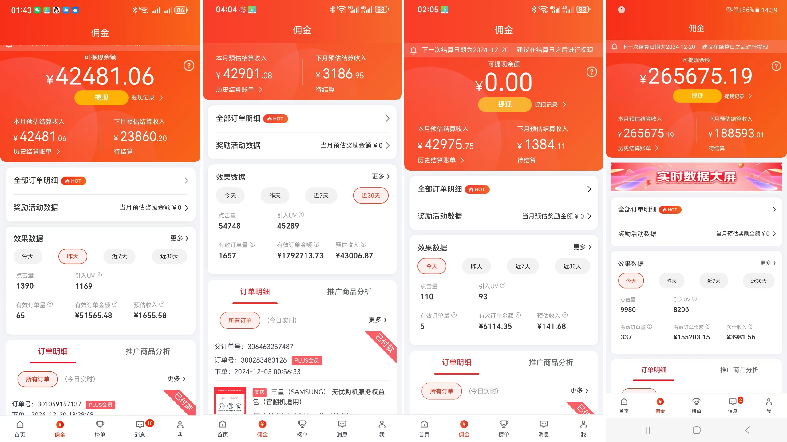京東帶貨代運營,年底翻身項目,小白有手就行,月入8000+