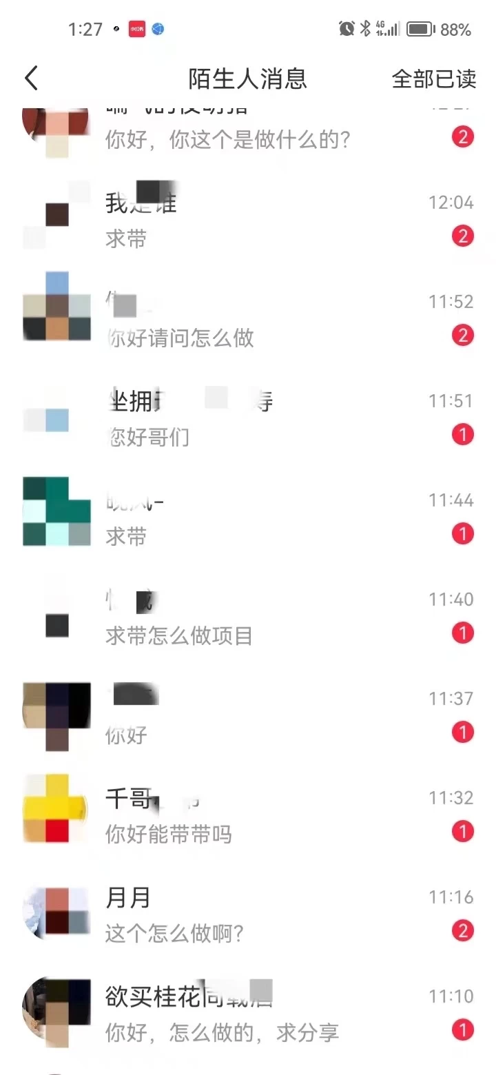 小紅書圖文引流,全面解析日引100私域流量是怎樣做到的插圖2 全面解析小紅書圖文引流日引100私域流量是怎樣做到的