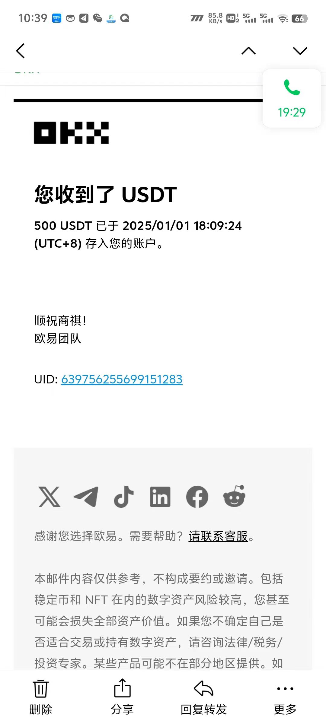 電腦擼美金，單機每天收益500+，推廣輕松日入1000+插圖1