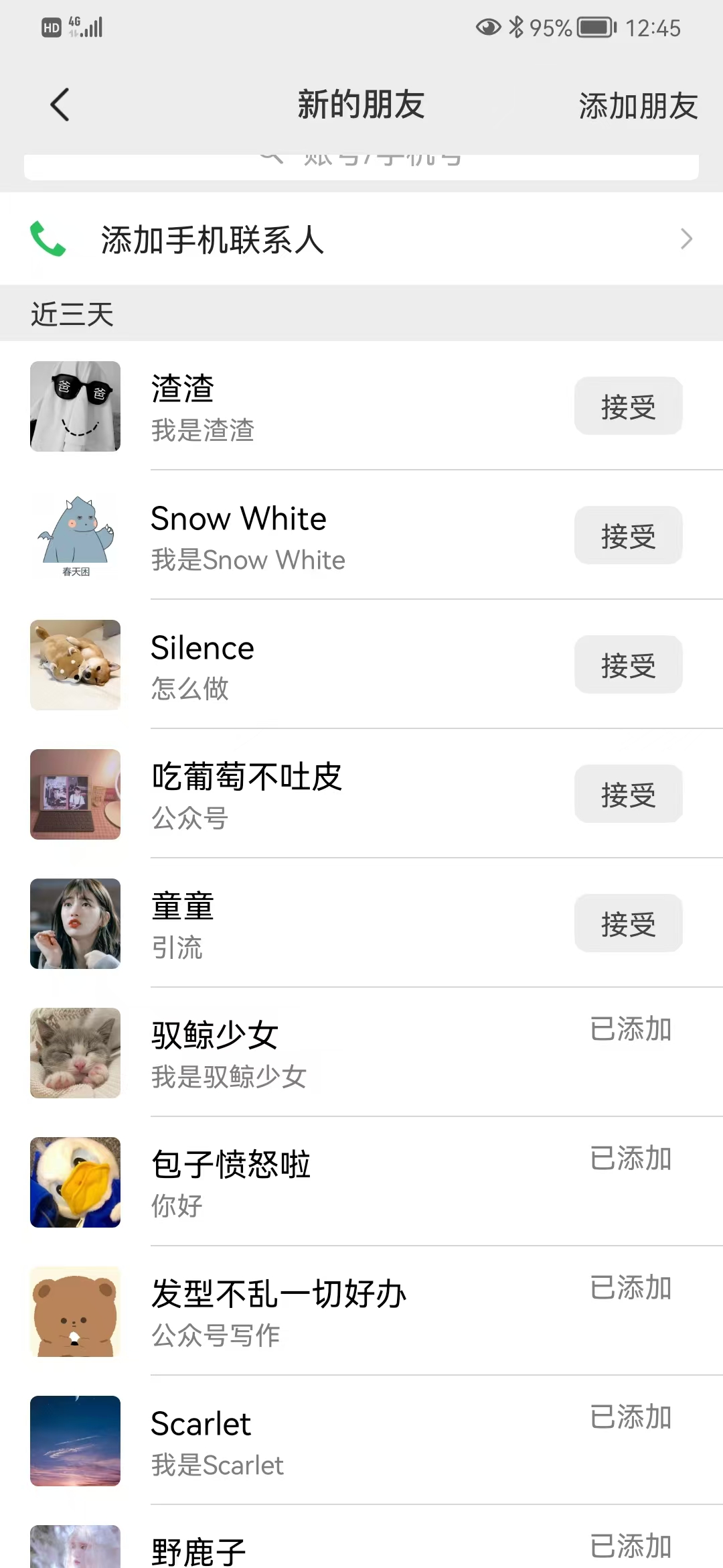 矩陣公眾號神器，爆文機器人最新版 ，批量創作自動發布，徹底解放雙手，單日漲粉變現輕松突破1000+插圖4