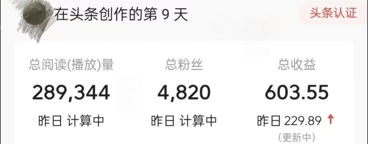 今日頭條9.0最新玩法，利用熱點庫量產爆文，AI輔助，快速起號，矩陣操作，日入3000+，輕松過肥年