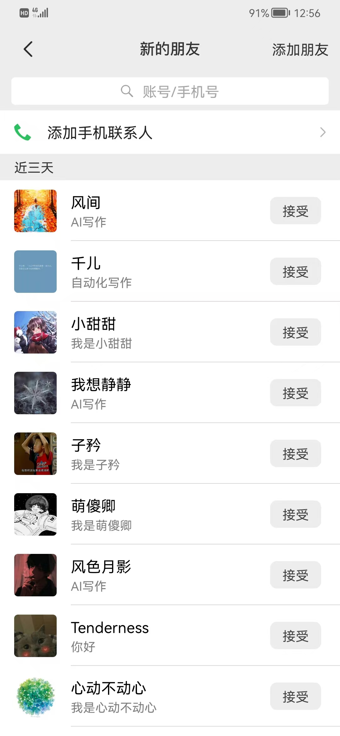 矩陣公眾號神器,爆文機器人最新版 ,批量創作自動發布,徹底解放雙手,單日漲粉變現輕松突破1000+