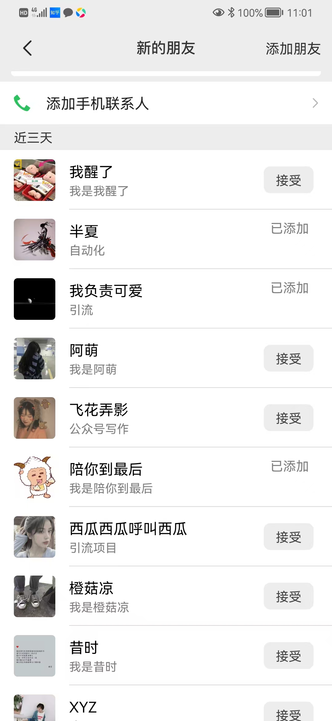 矩陣公眾號神器，爆文機器人最新版 ，批量創作自動發布，徹底解放雙手，單日漲粉變現輕松突破1000+插圖3