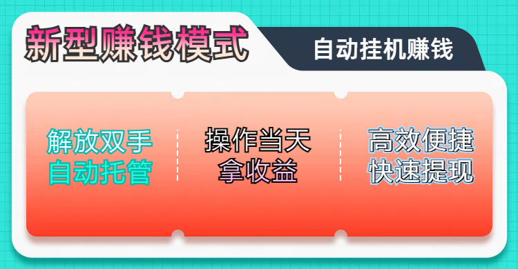 未來五年躺賺長期可發展的藍海賽道，純手機零擼躺賺項目，簡單粗暴有手就行，只要操作當天拿收益，此項目可單打可矩陣，輕松日入800+