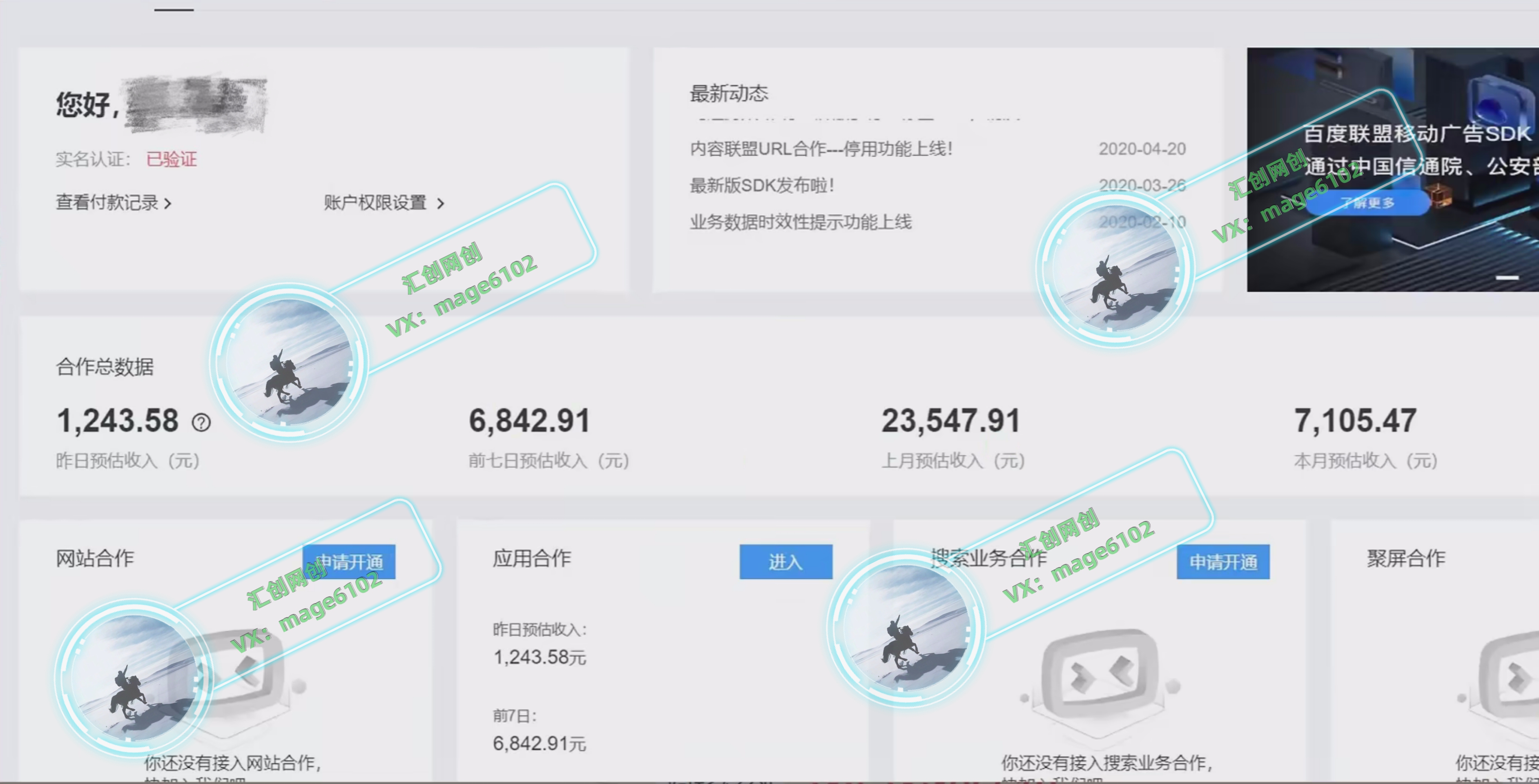 觀看廣告全自動掛機，單機收益800+，可矩陣無限放大，新手小白輕松上手