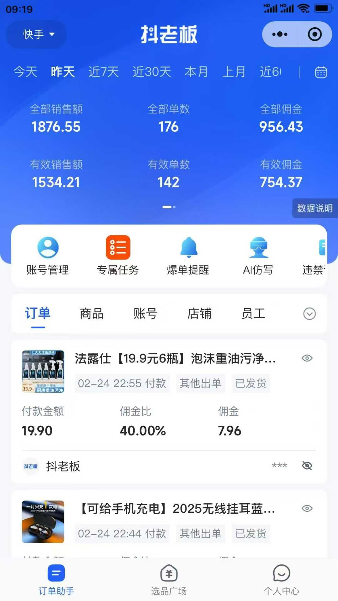 【躺賺項目】快手小店視頻帶貨,純托管模式,日入500+,無需剪輯,無需選品,無需上傳作品,有賬號即可托管插圖1 【躺賺項目】快手小店視頻帶貨,純托管模式,日入500+,無需剪輯,無需選品,無需上傳作品,有賬號即可托管插圖1