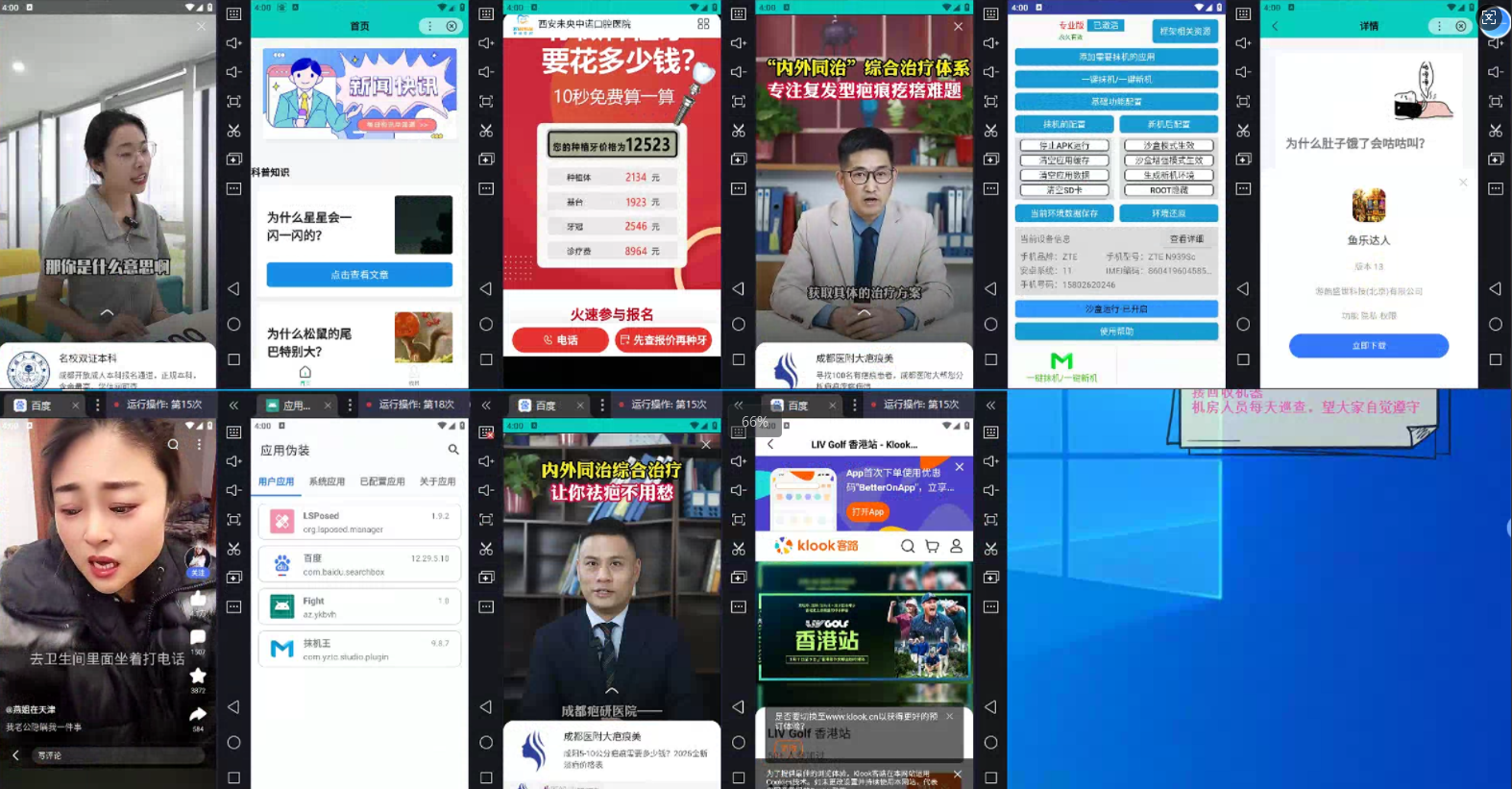 AD廣告全自動掛機 單日收益500+ 可矩陣式放大 設備越多收益越大 小白輕松上手