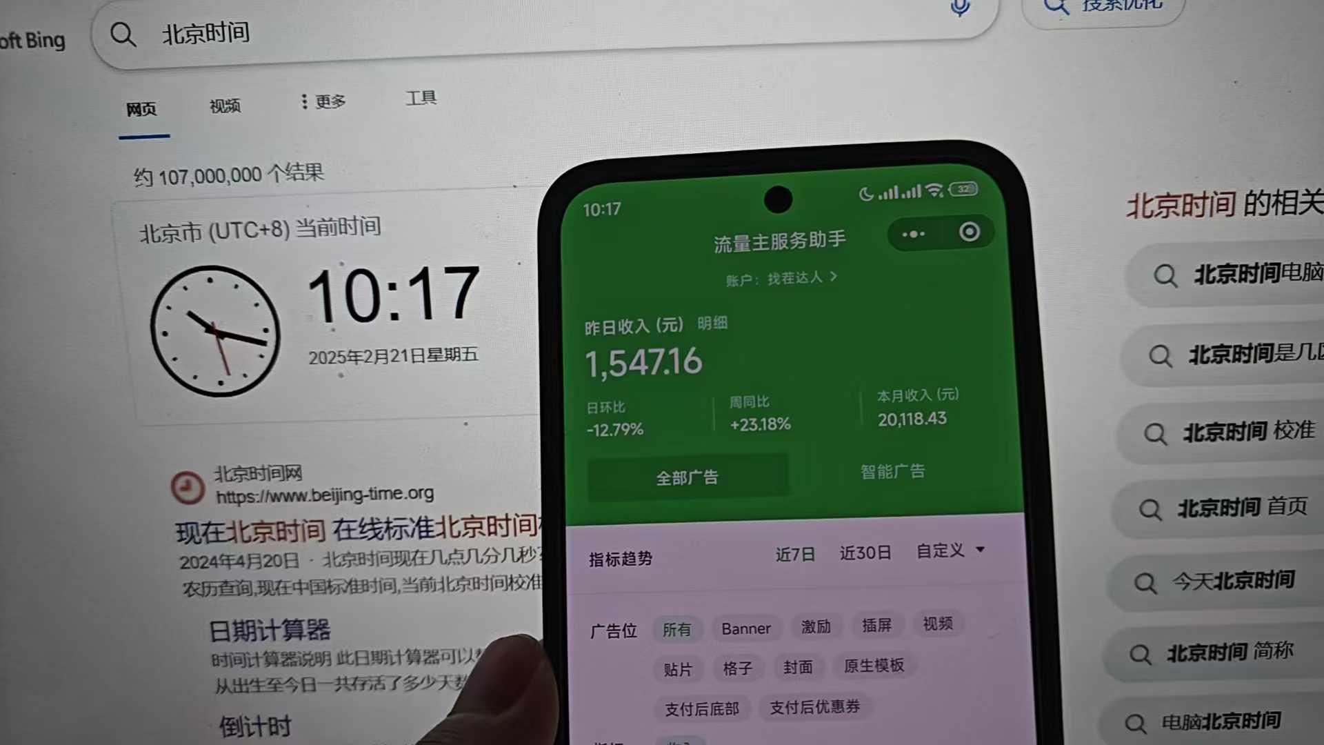 25年小白翻身逆襲項目，小程序掛機推廣，輕松躺賺2000+