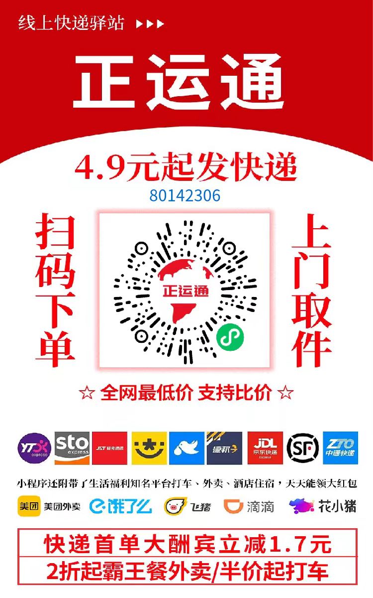 不需要花一分錢就可以成為快遞的股東,日入從零到上千上萬(wàn)甚至收入無(wú)上限,推廣就可以獲取收益分紅有機(jī)會(huì)領(lǐng)取繳交社保插圖 不需要花一分錢就可以成為快遞的股東,日入從零到上千上萬(wàn)甚至收入無(wú)上限,推廣就可以獲取收益分紅有機(jī)會(huì)領(lǐng)取繳交社保插圖