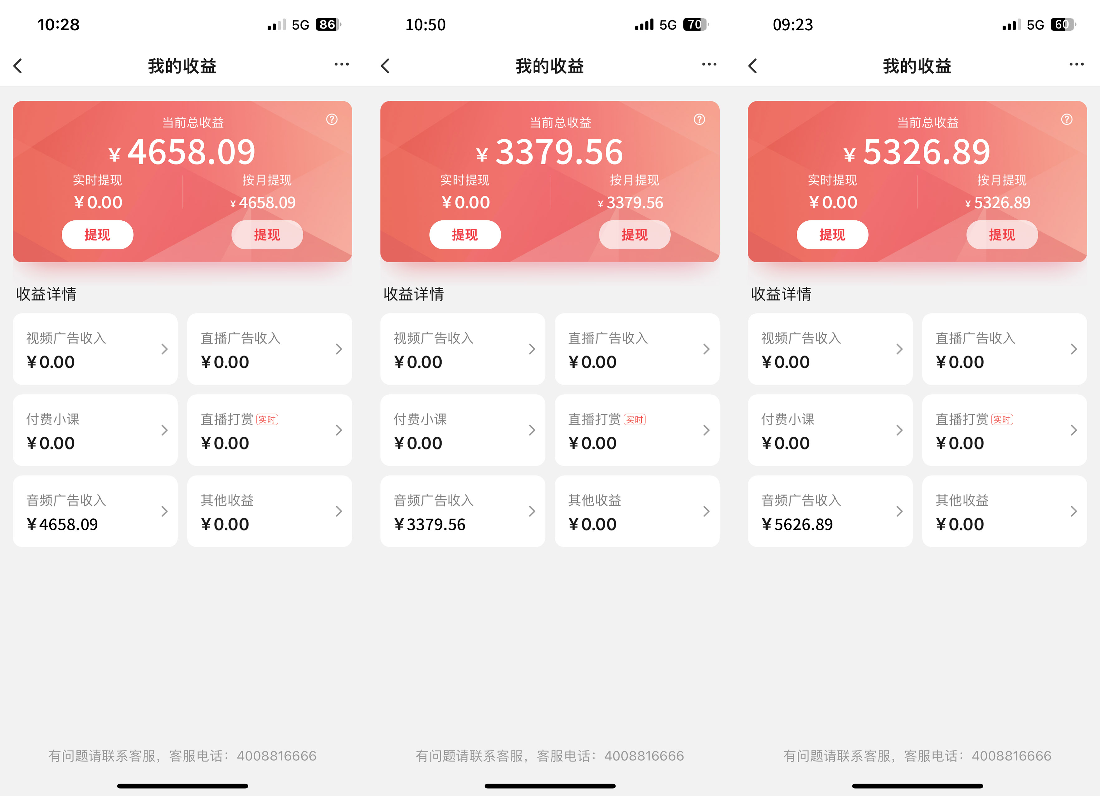 全網(wǎng)首發(fā)【搜狐音頻掛機(jī)】獨(dú)家技術(shù)，項(xiàng)目紅利期，可矩陣可放大，穩(wěn)定月入8000+