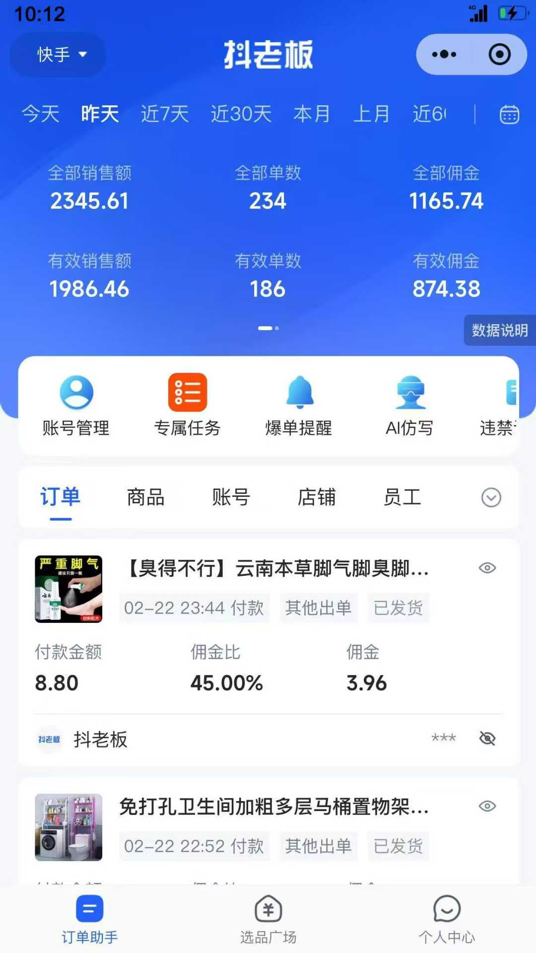 【躺賺項目】快手小店視頻帶貨,純托管模式,日入500+,無需剪輯,無需選品,無需上傳作品,有賬號即可托管插圖3 【躺賺項目】快手小店視頻帶貨,純托管模式,日入500+,無需剪輯,無需選品,無需上傳作品,有賬號即可托管插圖3