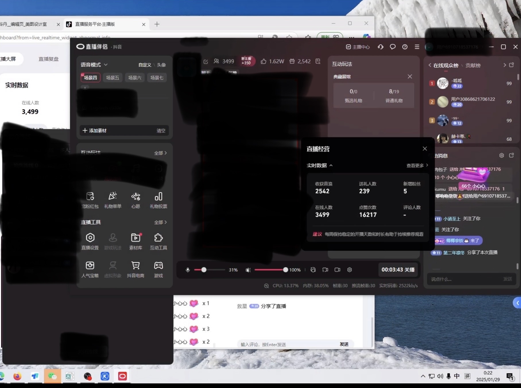 98%人不知道的抖音音浪變現法0露臉直播也能日入1000+