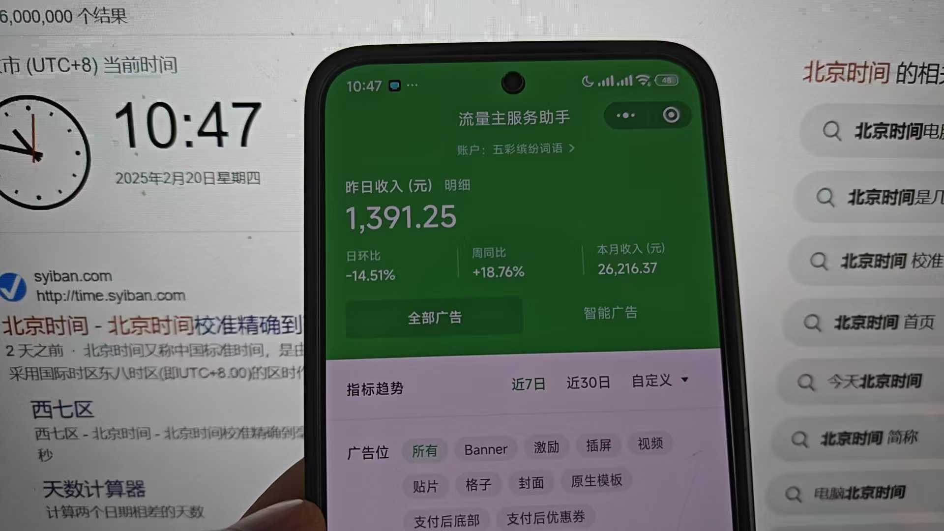 25年小白翻身逆襲項(xiàng)目,小程序掛機(jī)推廣,輕松躺賺2000+插圖1 25年小白翻身逆襲項(xiàng)目,小程序掛機(jī)推廣,輕松躺賺2000+插圖1