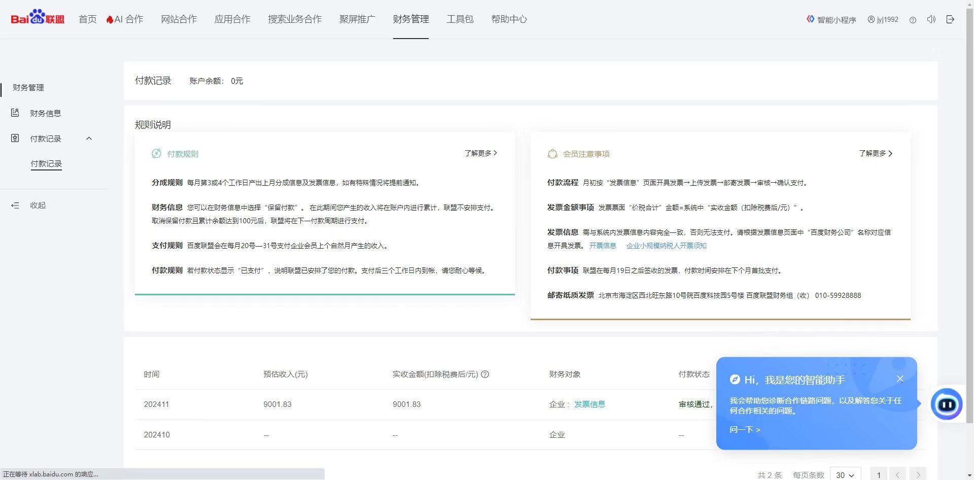 24小時(shí)廣告掛機(jī) 單機(jī)收益500+ 矩陣式操作，設(shè)備越多收益越大，小白輕松上手