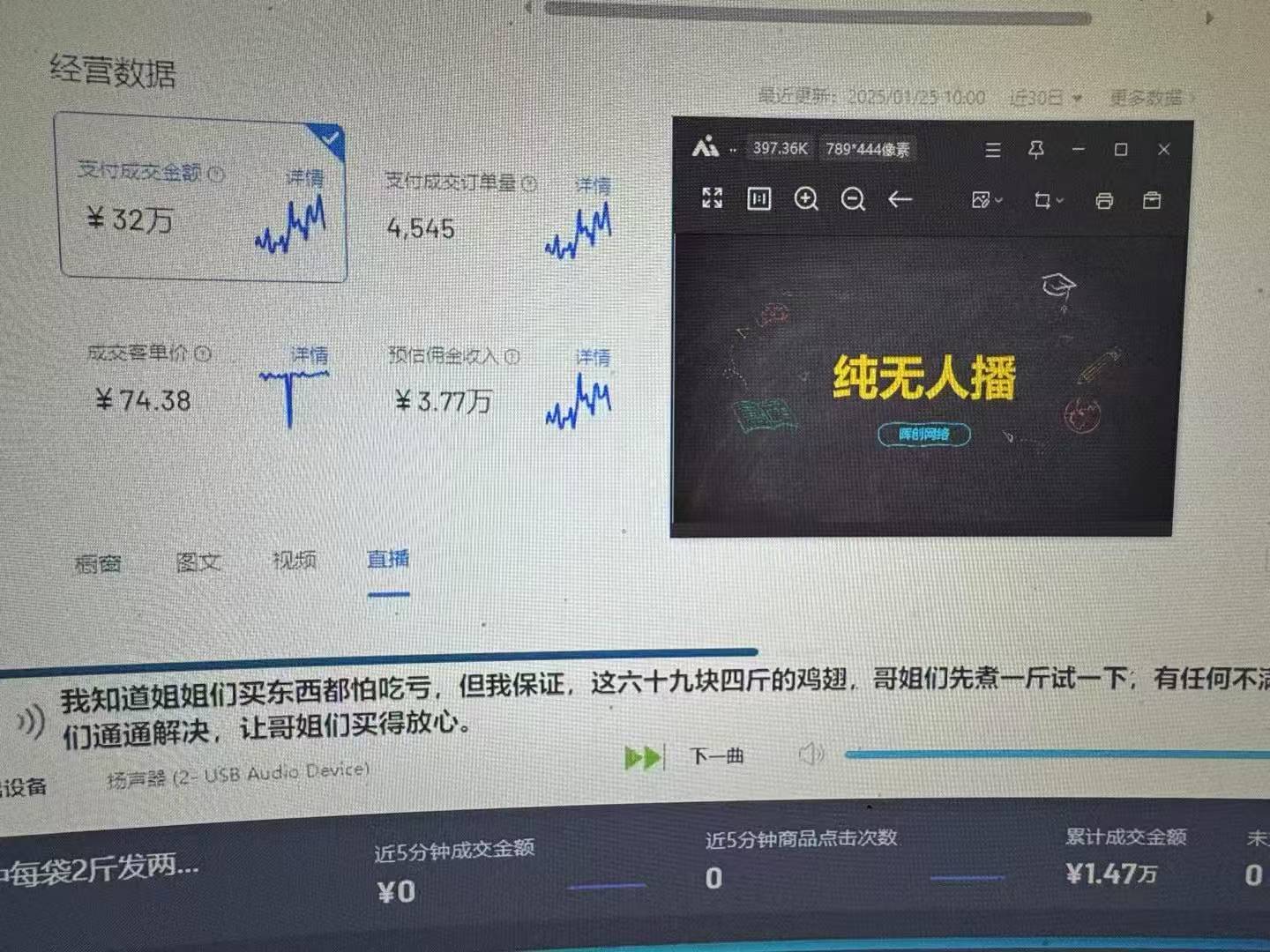 Ai智能無人直播帶貨 無需出鏡 單日輕松變現1000+ 零違規風控 小白也能輕松上手插圖1 Ai智能無人直播帶貨 無需出鏡 單日輕松變現1000+ 零違規風控 小白也能輕松上手插圖1