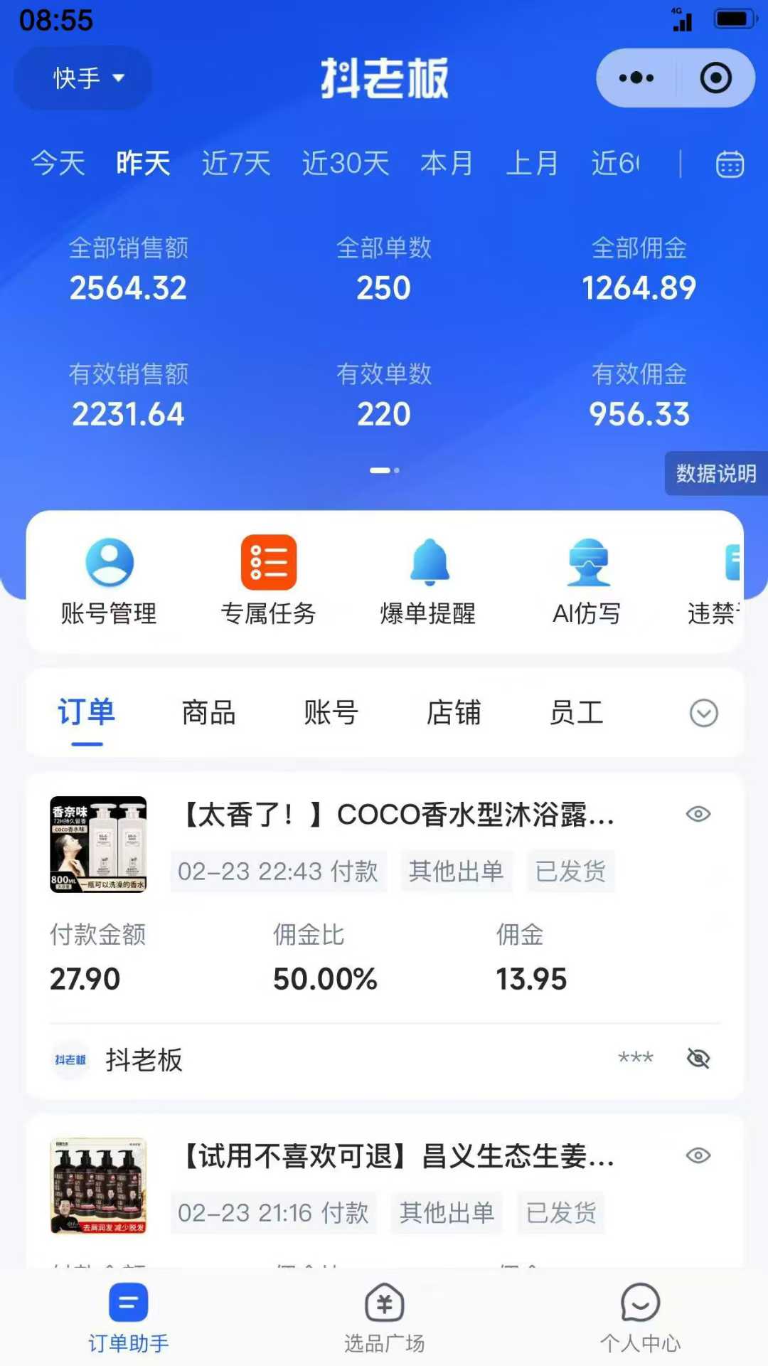 【躺賺項目】快手小店視頻帶貨,純托管模式,日入500+,無需剪輯,無需選品,無需上傳作品,有賬號即可托管