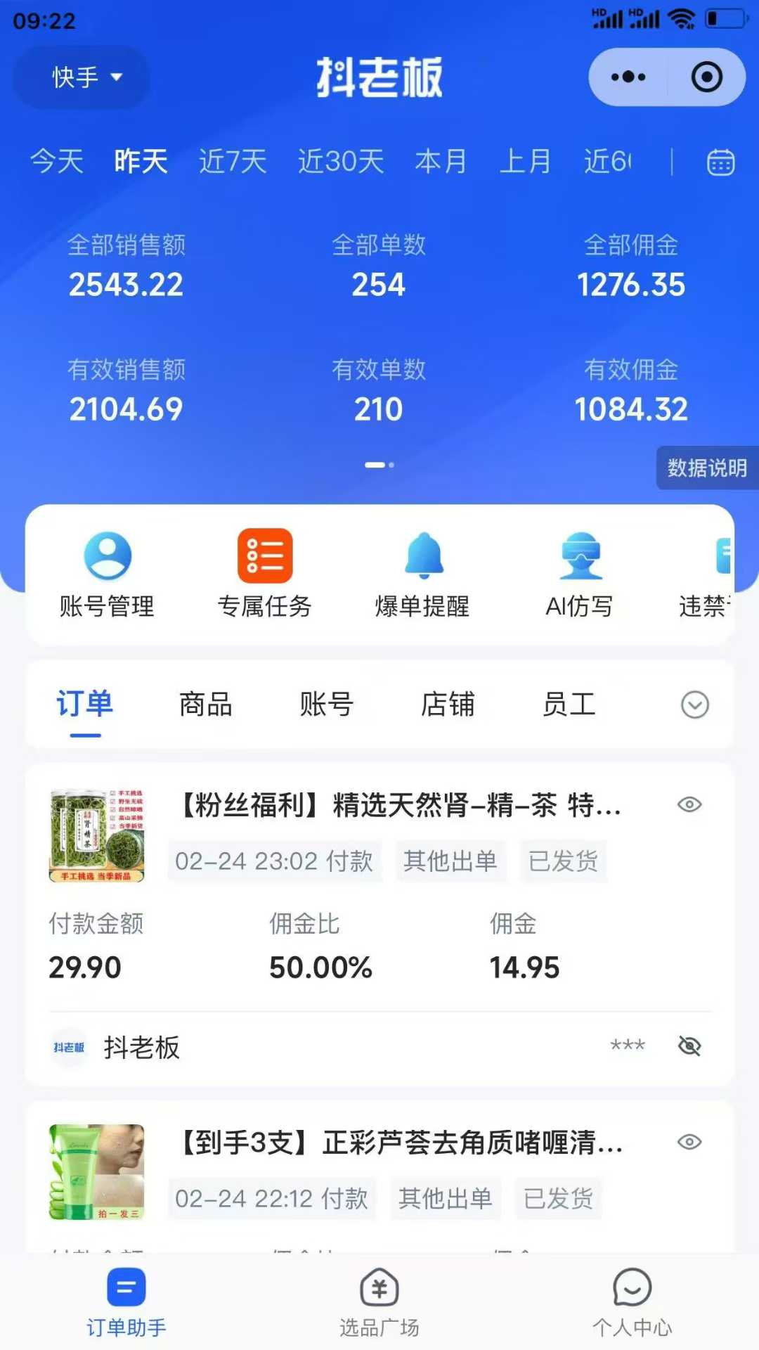 【躺賺項目】快手小店視頻帶貨,純托管模式,日入500+,無需剪輯,無需選品,無需上傳作品,有賬號即可托管插圖2 【躺賺項目】快手小店視頻帶貨,純托管模式,日入500+,無需剪輯,無需選品,無需上傳作品,有賬號即可托管插圖2