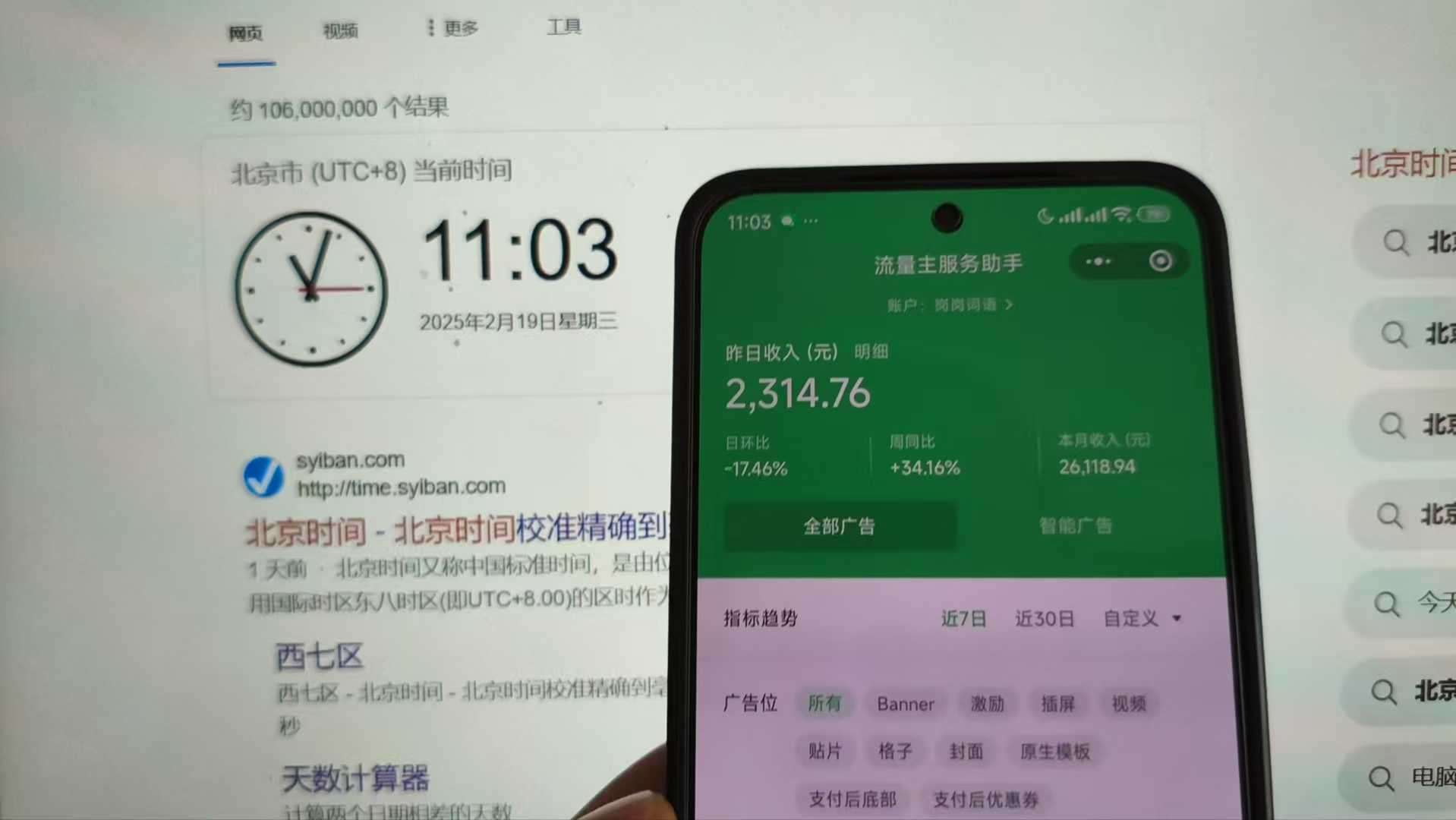 25年小白翻身逆襲項(xiàng)目,小程序掛機(jī)推廣,輕松躺賺2000+插圖2 25年小白翻身逆襲項(xiàng)目,小程序掛機(jī)推廣,輕松躺賺2000+插圖2