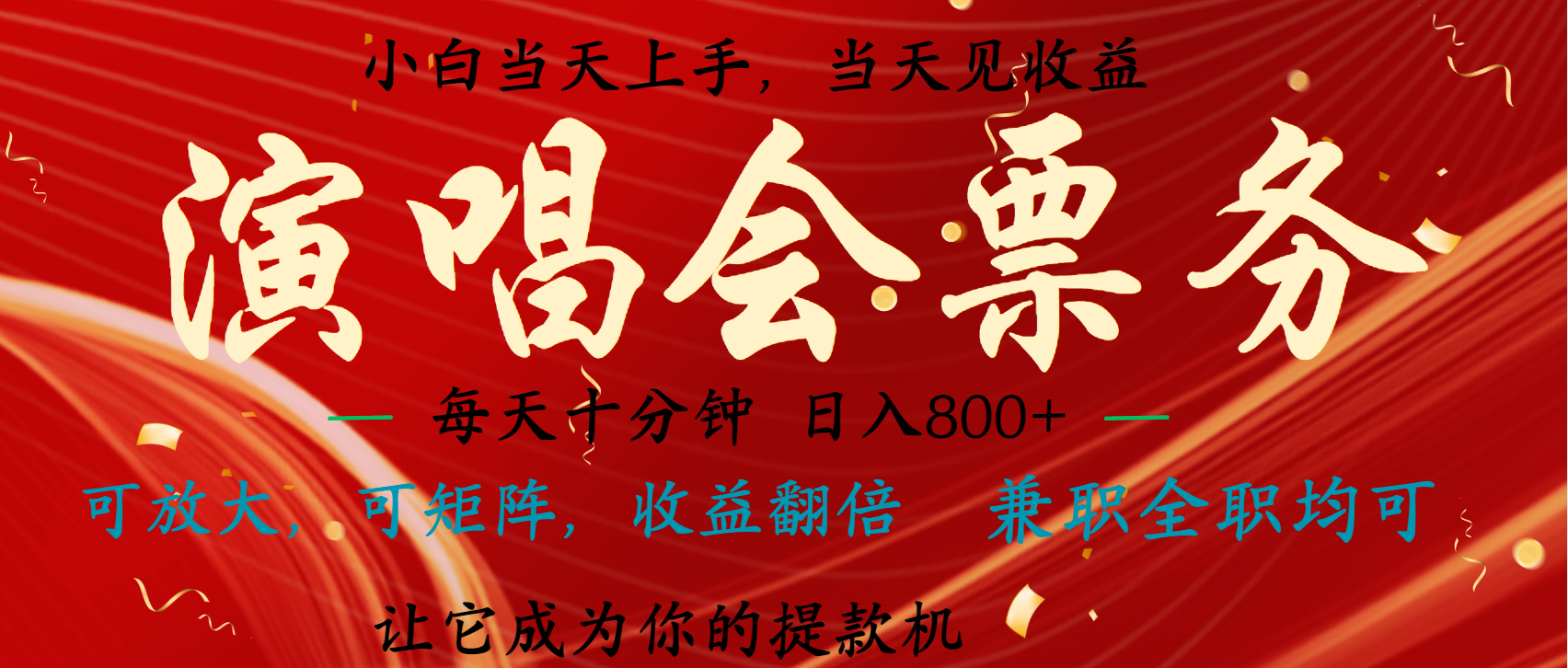 日入2000+ 娛樂(lè)項(xiàng)目全年大風(fēng)口，長(zhǎng)久穩(wěn)定暴利，新人當(dāng)天上手收益插圖