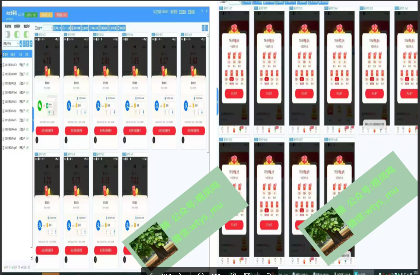 百度云掛機,單窗口每天25+,窗口可無限多開。插圖1 百度云掛機,單窗口每天25+,窗口可無限多開。插圖1