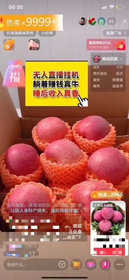 日賺6000+！普通人2025翻身必做項目，抖音Ai無人直播躺賺新風(fēng)口，0門檻吃官方億級流量插圖4