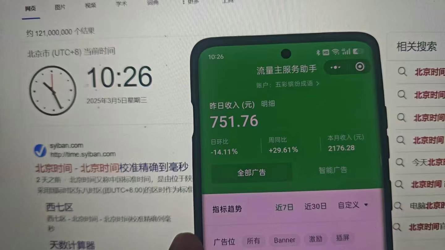 25年小白翻身逆襲項目，小程序掛機推廣，輕松躺賺2000+插圖1