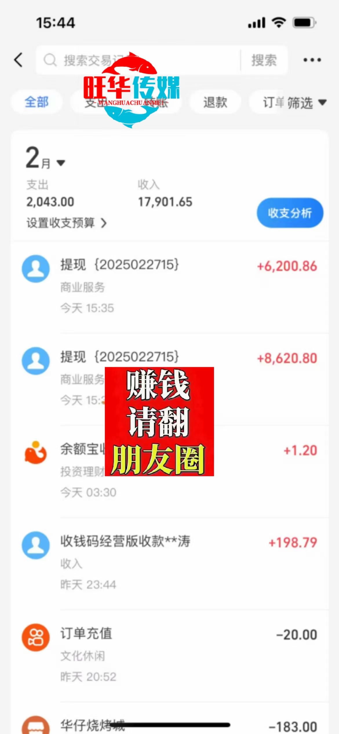 25年淘寶無人直播帶貨2.0，獨家技術，開播爆單，純小白易上手，不封號，不違規，，日入2000+