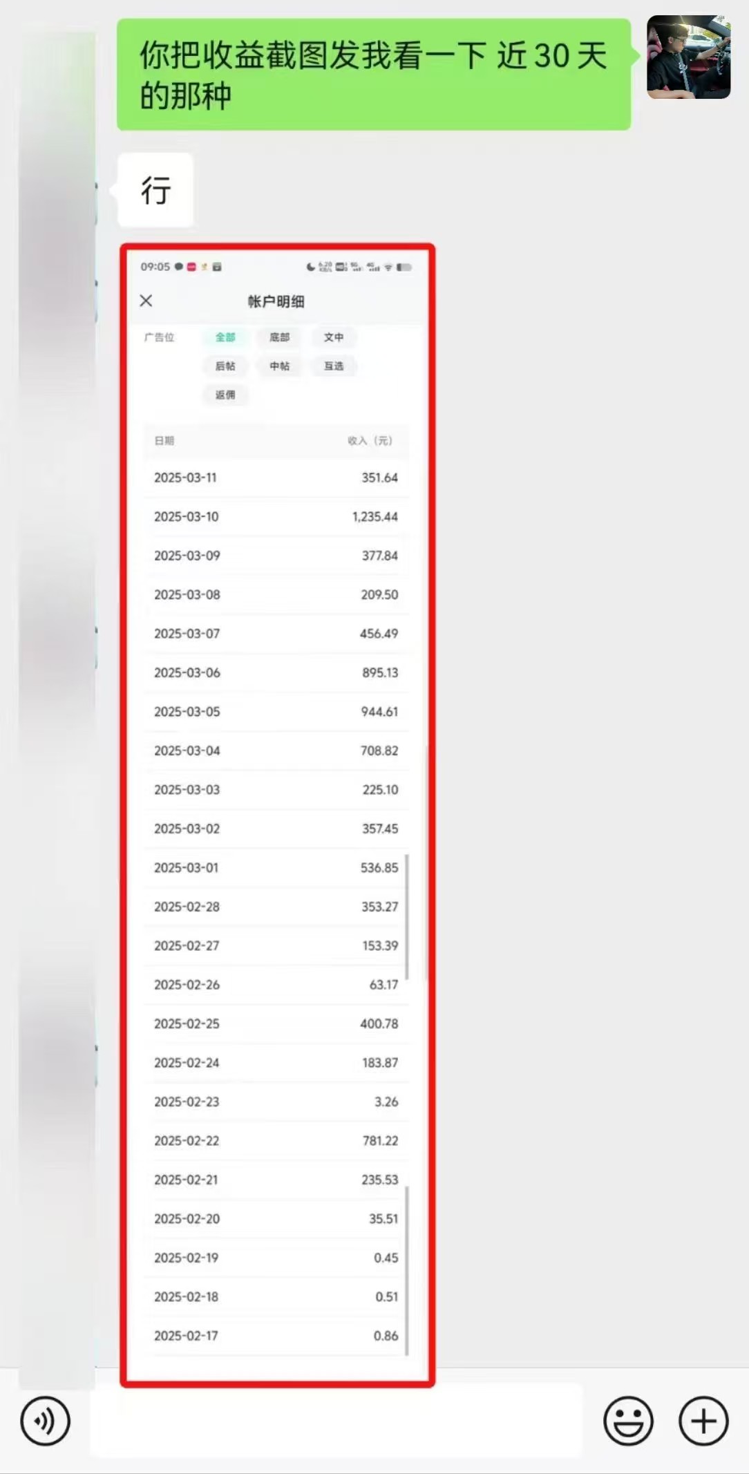 微信公眾號托管,流量主分成計劃,每天5分鐘復制粘貼即可插圖2 微信公眾號托管,流量主分成計劃,每天5分鐘復制粘貼即可插圖2