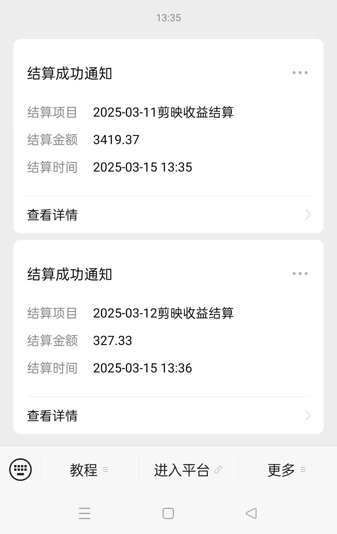 AI風口項目，做軟件拉新，無需實名，一分鐘一條原創視頻，日入9000+，收益無上限插圖3
