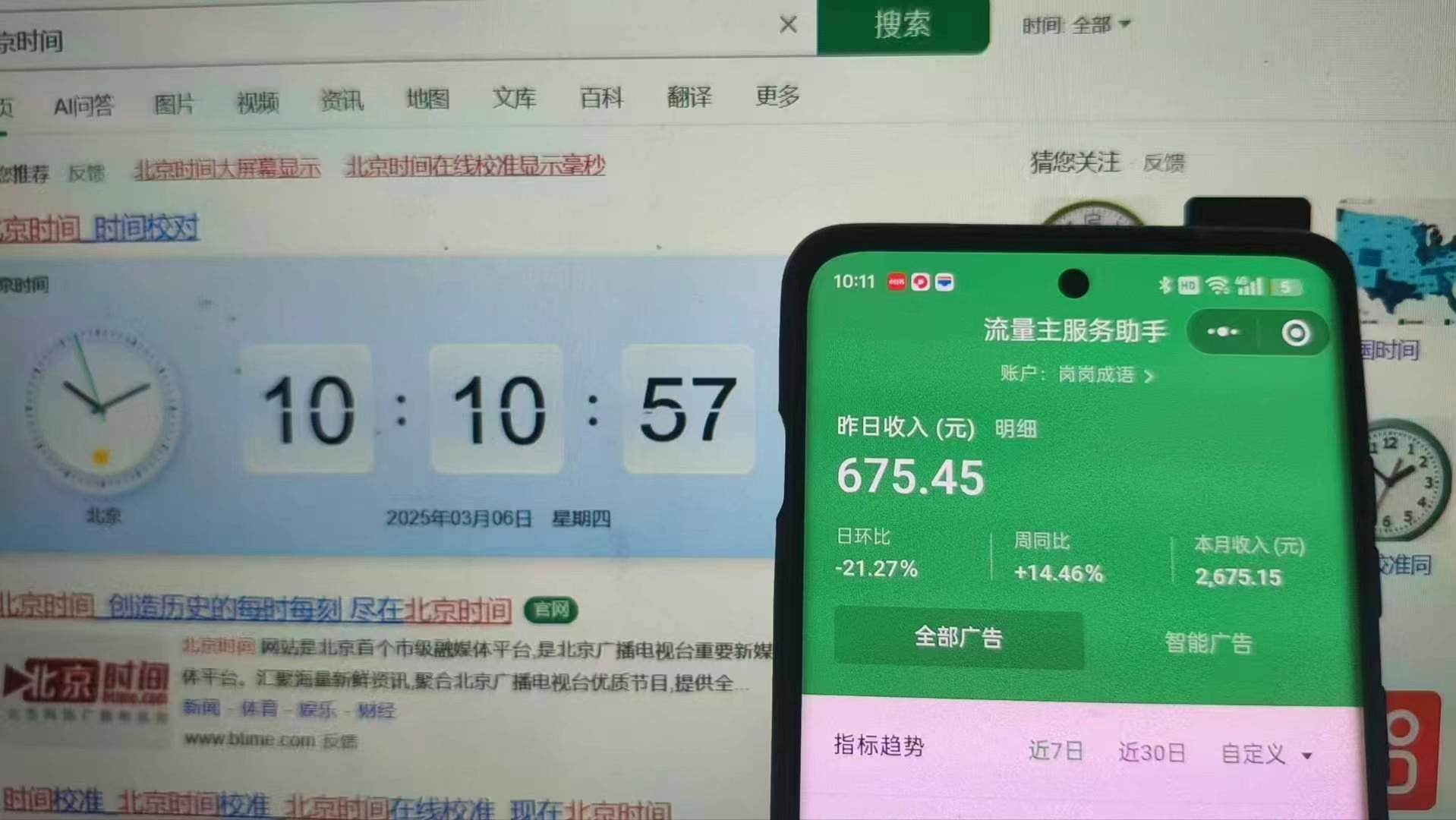 25年小白翻身逆襲項目，小程序掛機推廣，輕松躺賺2000+