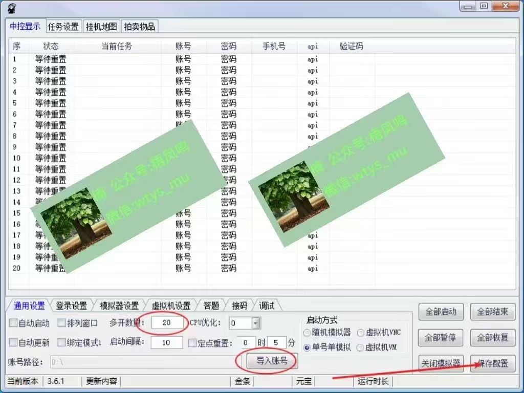 百度云，純掛機(jī)項(xiàng)目，單窗口單天收益18到25 ，單窗口5開(kāi)無(wú)風(fēng)控。一臺(tái)電腦即可，窗口可無(wú)限放大。插圖2