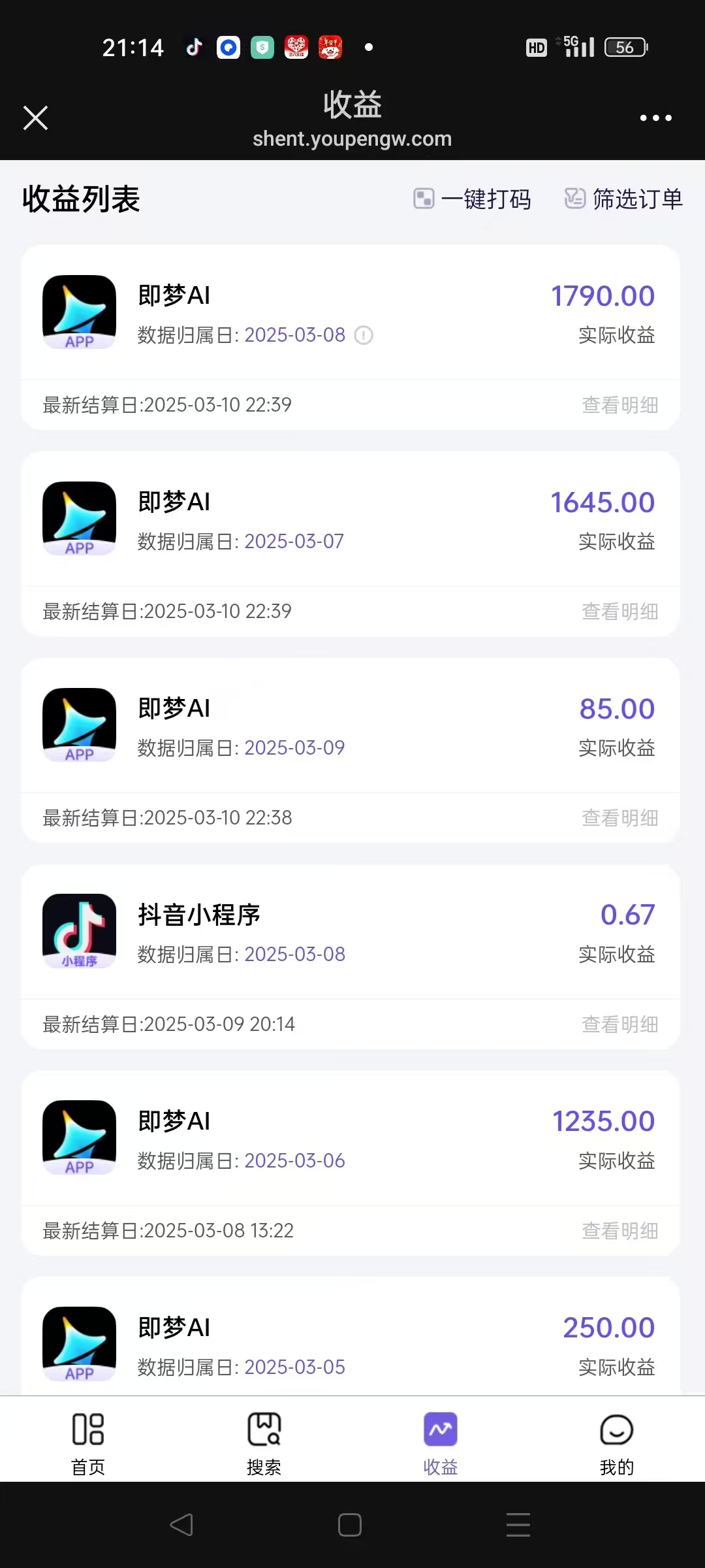 AI風口項目,做軟件拉新,無需實名,一分鐘一條原創視頻,日入9000+,收益無上限插圖4 AI風口項目,做軟件拉新,無需實名,一分鐘一條原創視頻,日入9000+,收益無上限插圖4