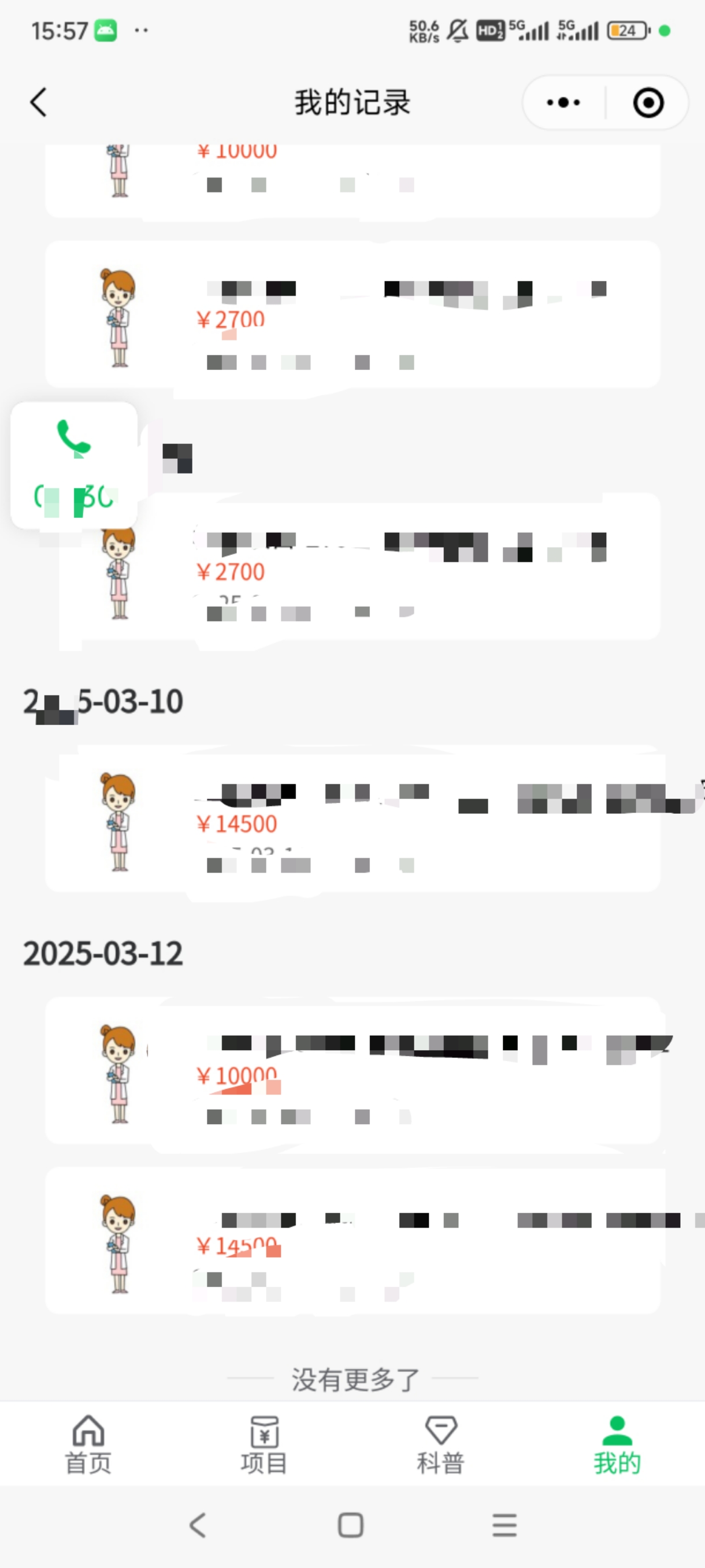冷門暴力試藥員中介日入5000+插圖1 冷門暴力試藥員中介日入5000+插圖1