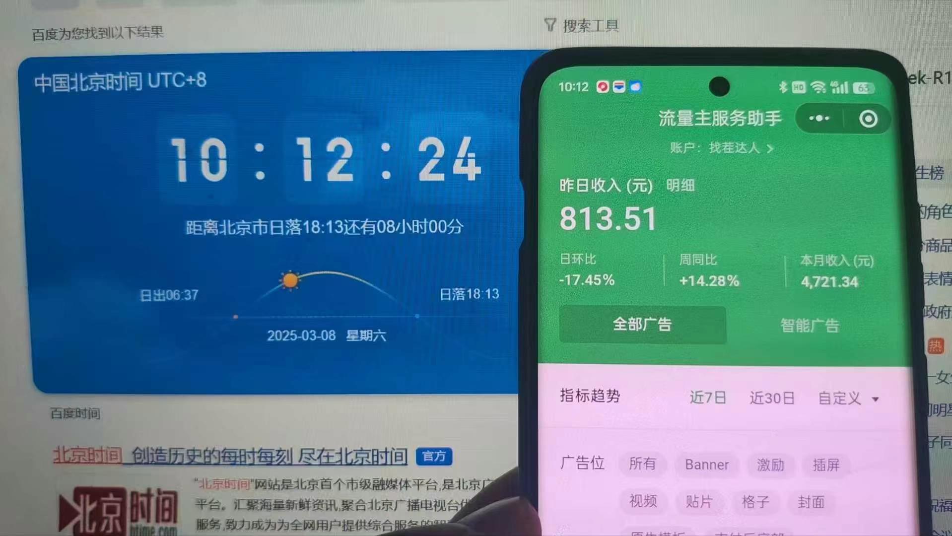 25年小白翻身逆襲項目，小程序掛機推廣，輕松躺賺2000+插圖2