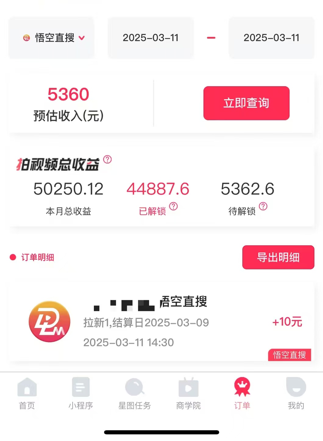 AI風口項目,做軟件拉新,無需實名,一分鐘一條原創視頻,日入9000+,收益無上限插圖2 AI風口項目,做軟件拉新,無需實名,一分鐘一條原創視頻,日入9000+,收益無上限插圖2